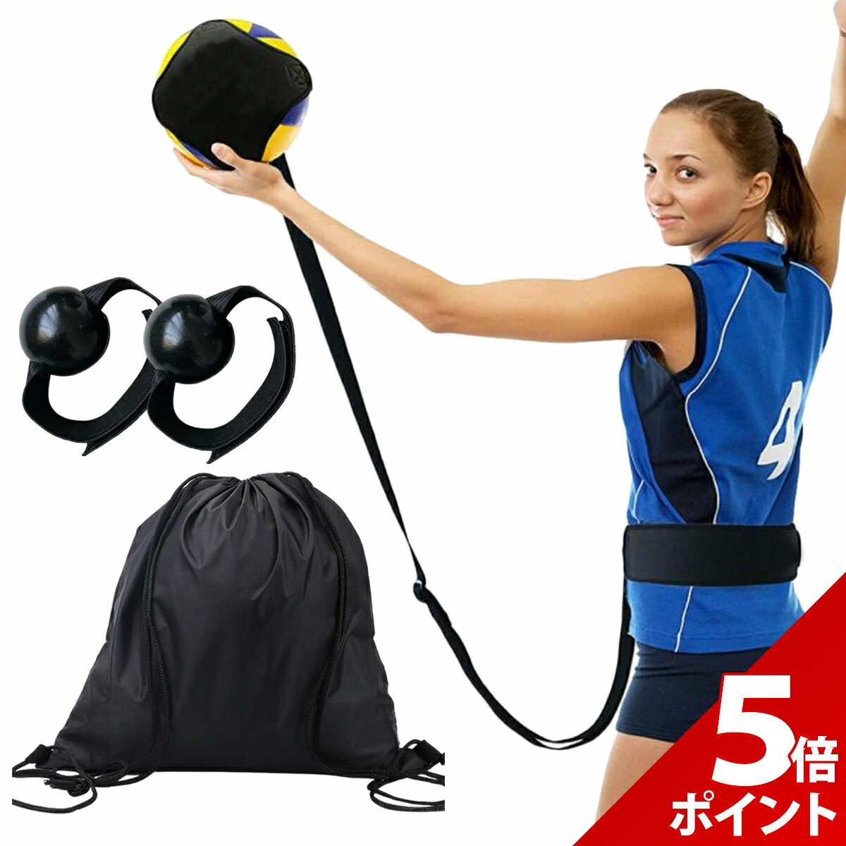 【★P+5倍！】【3点セット】バレー サーブ サービス 練習 バレーボール トス トレーニング 1人 ...
