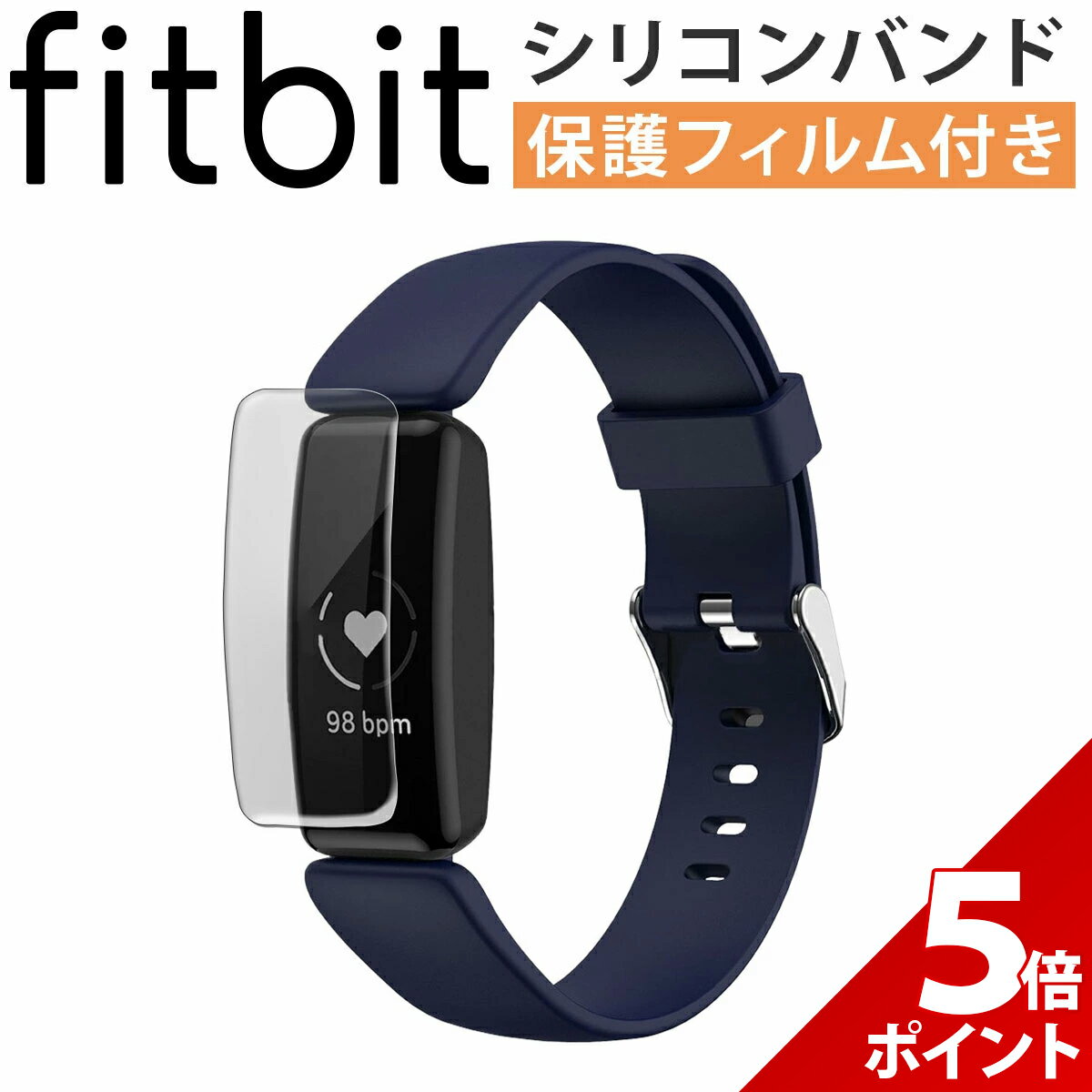 【マラソン限定★P+5倍！】【在庫処分セール】【保護フィルム付き】Fitbit Inspire2 交換 ベルト バンド シリコン fitbit 対応 バンド フィットビット インスパイア2 レディース メンズ ユニセックス 互換品