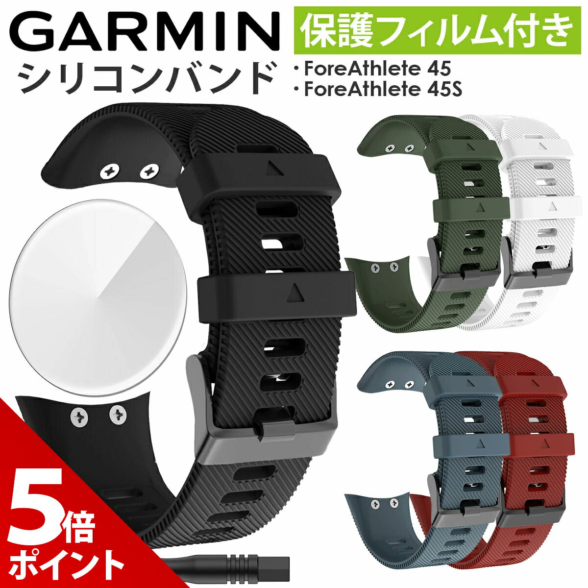 楽天市場】garmin foreathlete 45 ベルトの通販
