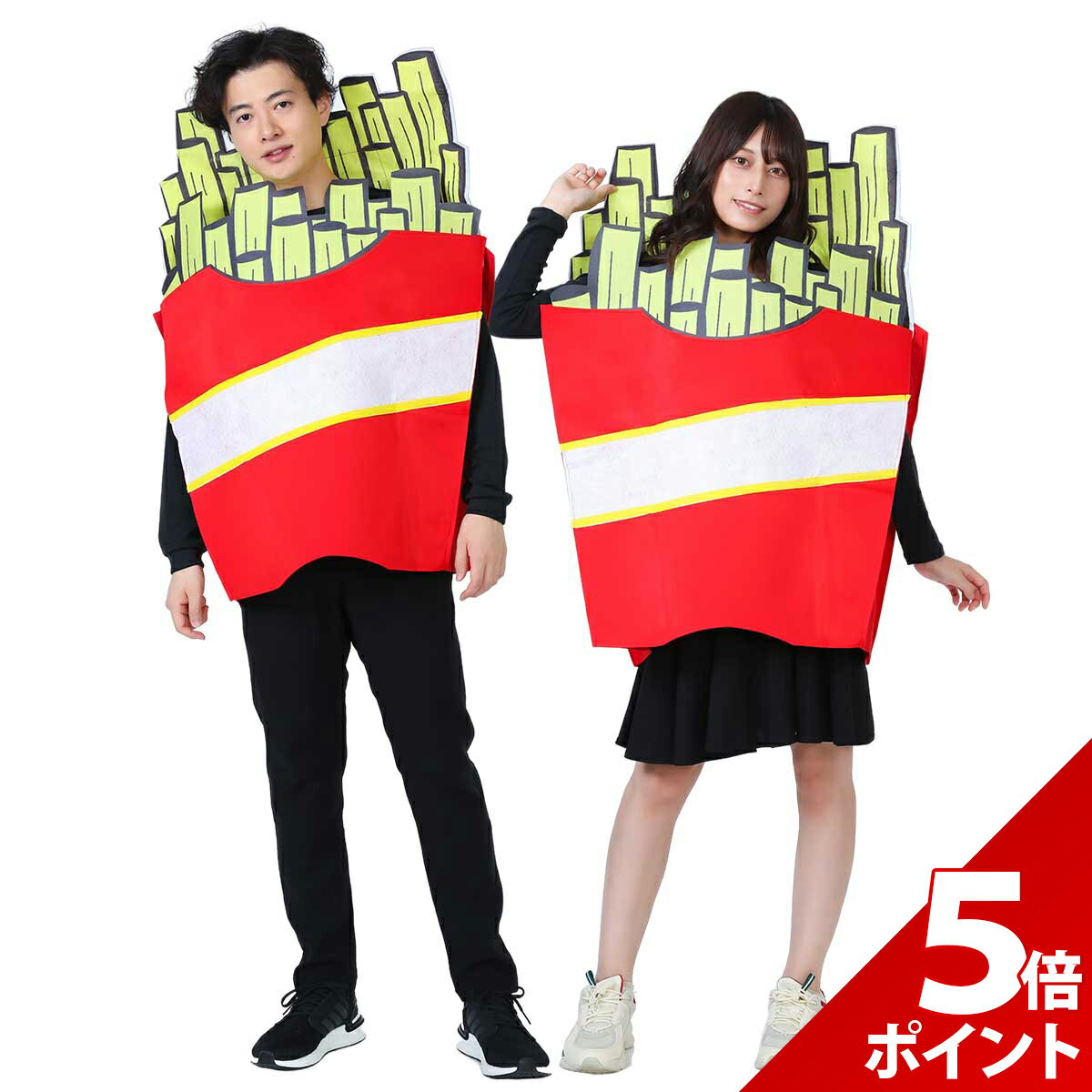 【★P+5倍！】おもしろ コスプレ 面白い ポテト コスチューム ハロウィン 仮装 忘年会 新年会 余興 歓迎会 送迎会 面白 衣装 文化祭 一発芸 レディース メンズ ユニセックス 男 女 ハロウィン おもしろ 衣装【全国送料無料・最強配送即納】