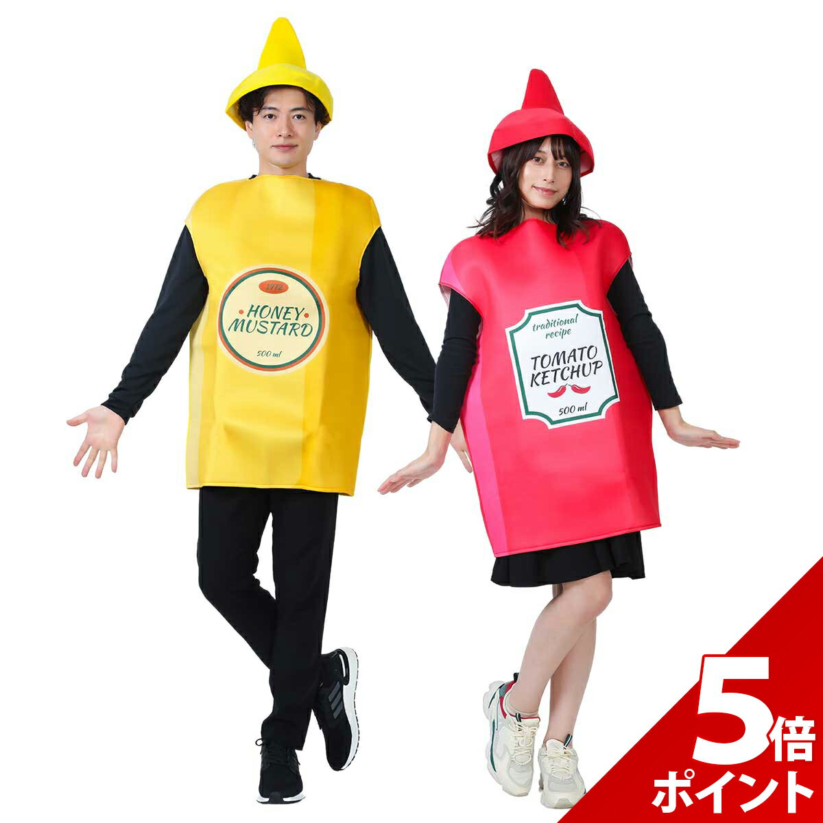 【★P+5倍！】おもしろ コスプレ 面白い マスタード コスチューム ハロウィン 仮装 忘年会 新年会 余興 歓迎会 送迎会 面白 衣装 文化祭 一発芸 レディース メンズ ユニセックス 男 女 ハロウィン おもしろ 衣装【全国送料無料・最強配送即納】