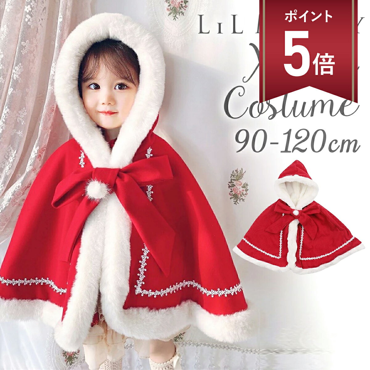 【マラソン P+5倍】【ふわもこ暖か】サンタ コスチューム キッズ ポンチョ 女の子 クリスマス マント サンタ ボレロ 衣装 子供 ケープ 防寒 サンタクロース 仮装 コスチューム マント サンタ 帽子 コスプレ フード付きポンチョ 女の子 子ども 服 ショール 可愛い