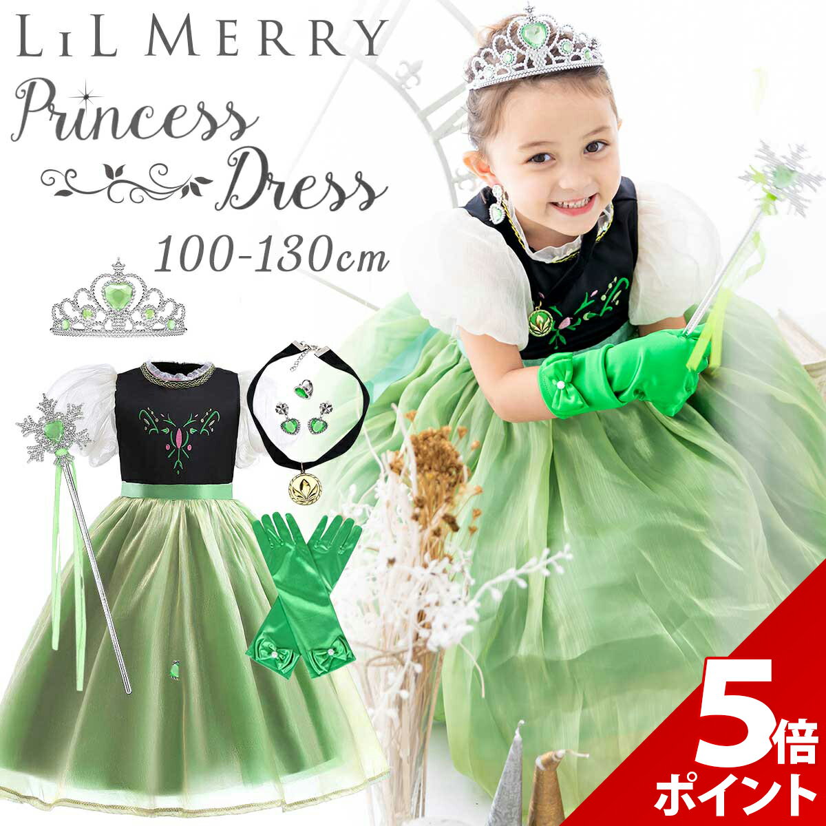 楽天市場】アナ 戴冠式の通販