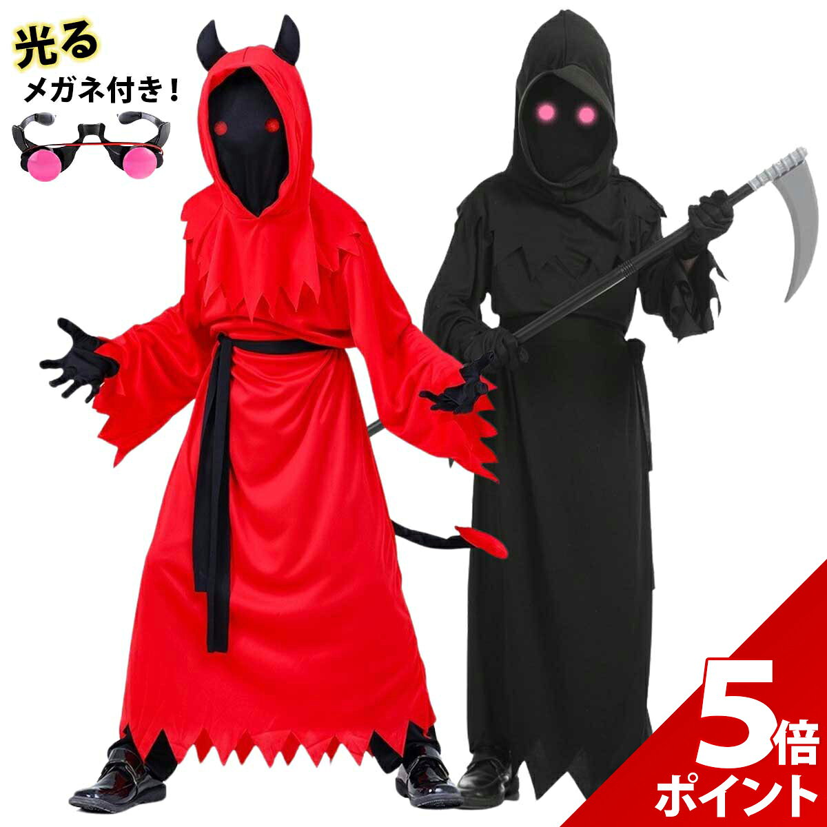 ハロウィン 衣装 子供 死神 悪魔 デビル 男の子 女の子 コスプレ お化け ゴースト キッズ 子ども 衣装 仮装 コスチューム
