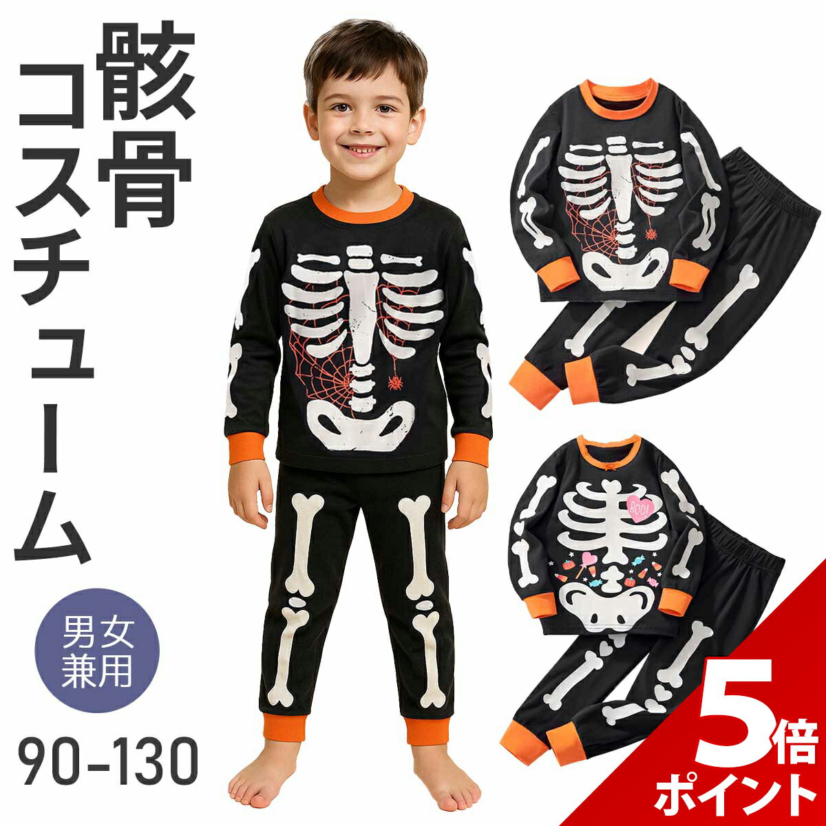 樂天商城 - ハロウィン 衣装 子供 ガイコツ コスプレ 骸骨 キッズ 子ども おばけ お化け 仮装 コスチューム コス 男の子 女の子 服 子供服