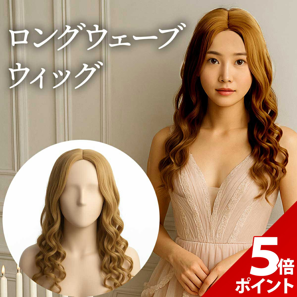 【マラソン限定★P+5倍】シンデレラ ウィッグ コスプレ ハロウィン かつら ロング ウィッグ ブロンド 鬘 ヘアスタイリング プリンセス かつら お姫様 姫髪 巻き髪 ハロウィン クリスマス 文化祭