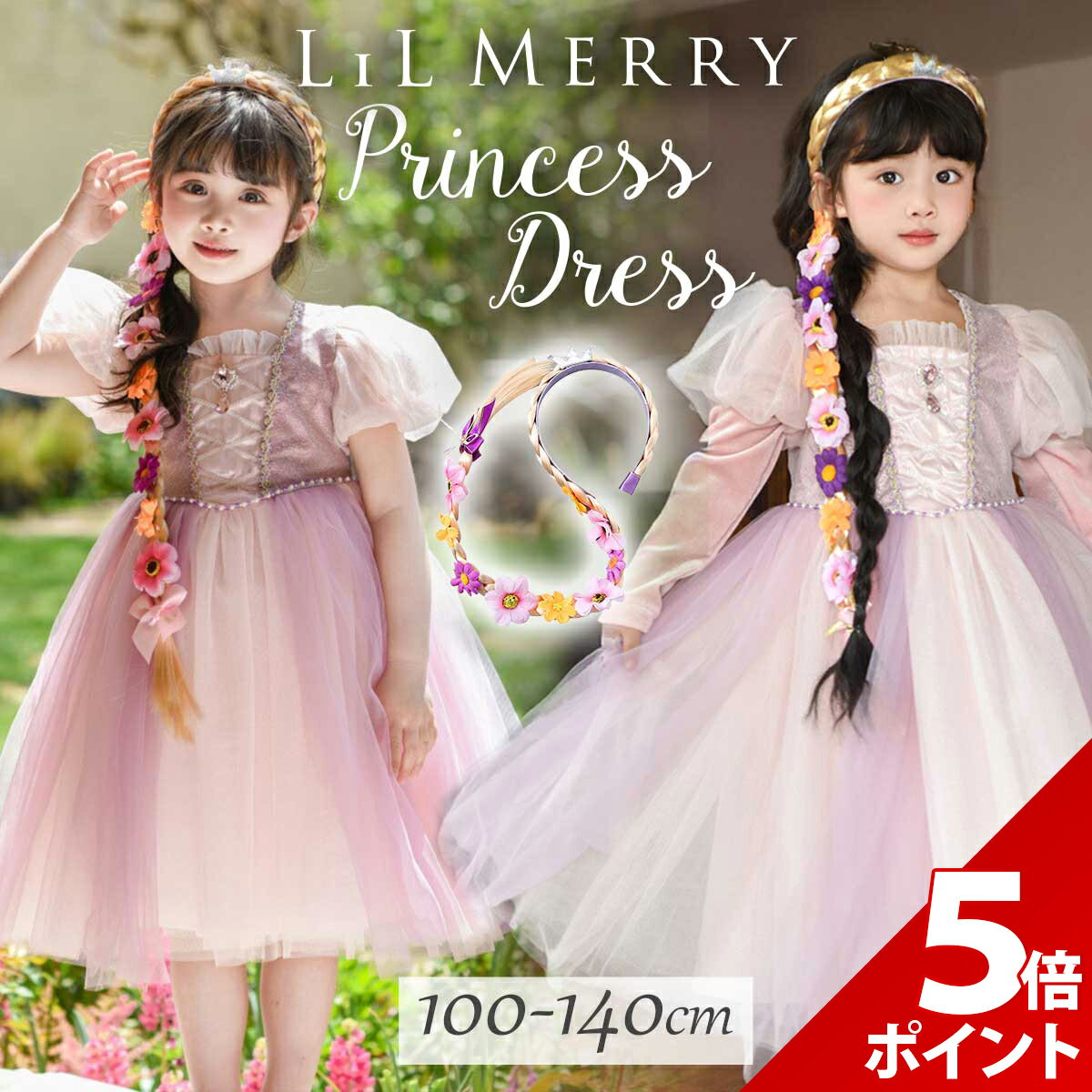 ラプンツェル ウィッグ & シューズ໒꒱ ラプンツェル ウィッグ & シューズ໒꒱ 楽天市場】ラプンツェル