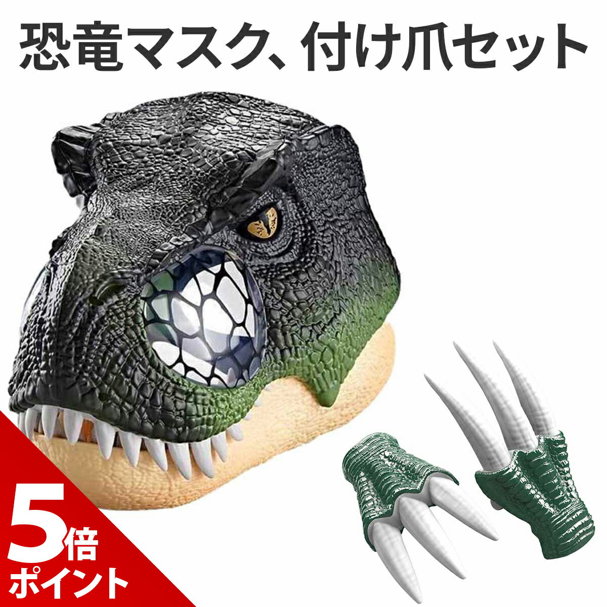 【★P+5倍！】【動く＆効果音付き】ハロウィン コスプレ 恐竜 お面 子供 ティラノサウルス 仮装 マスク キッズ 被り物 面白マスク 衣装 おもしろい コスチューム コス