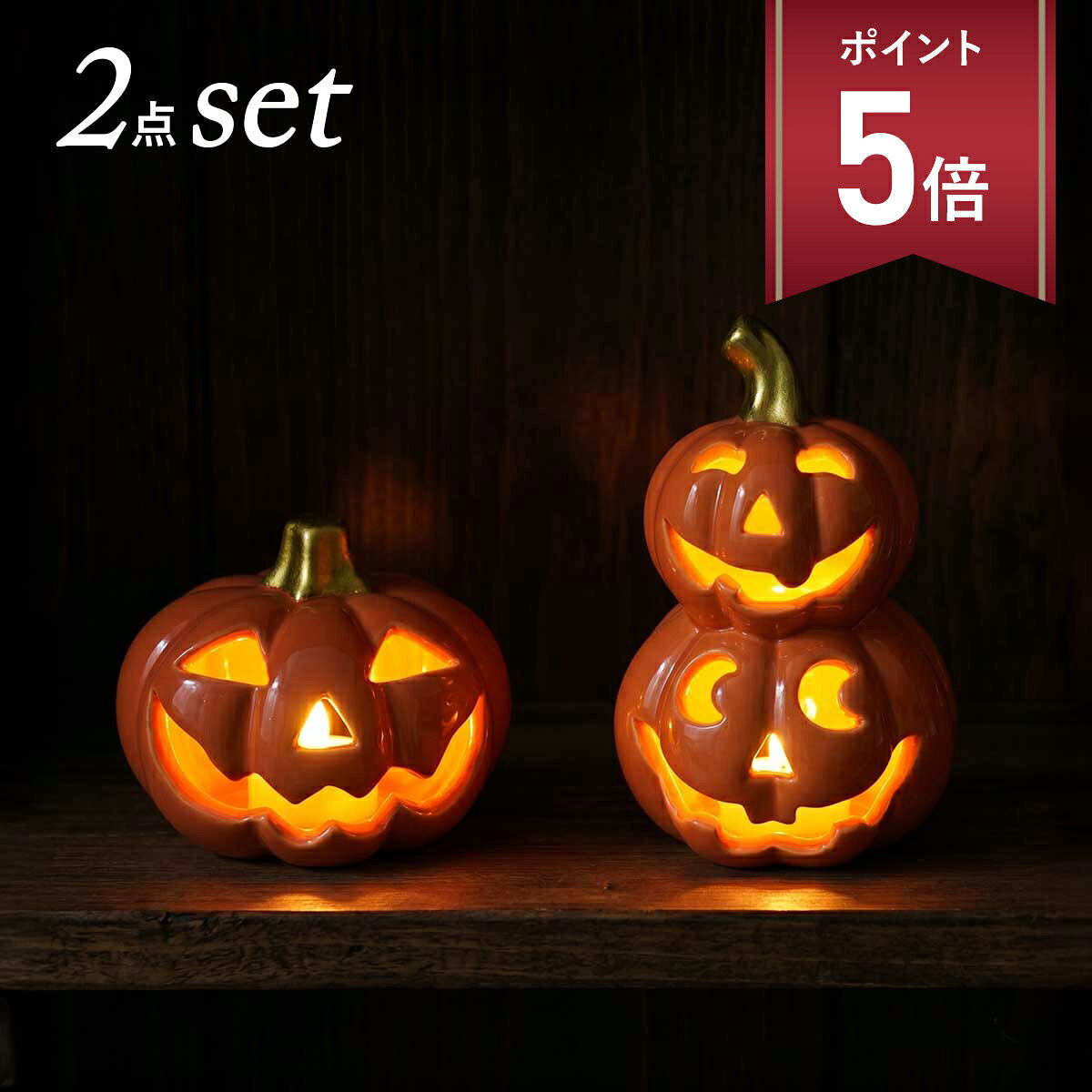 楽天市場】ハロウィン かぼちゃ 陶器（ハロウィン｜パーティー