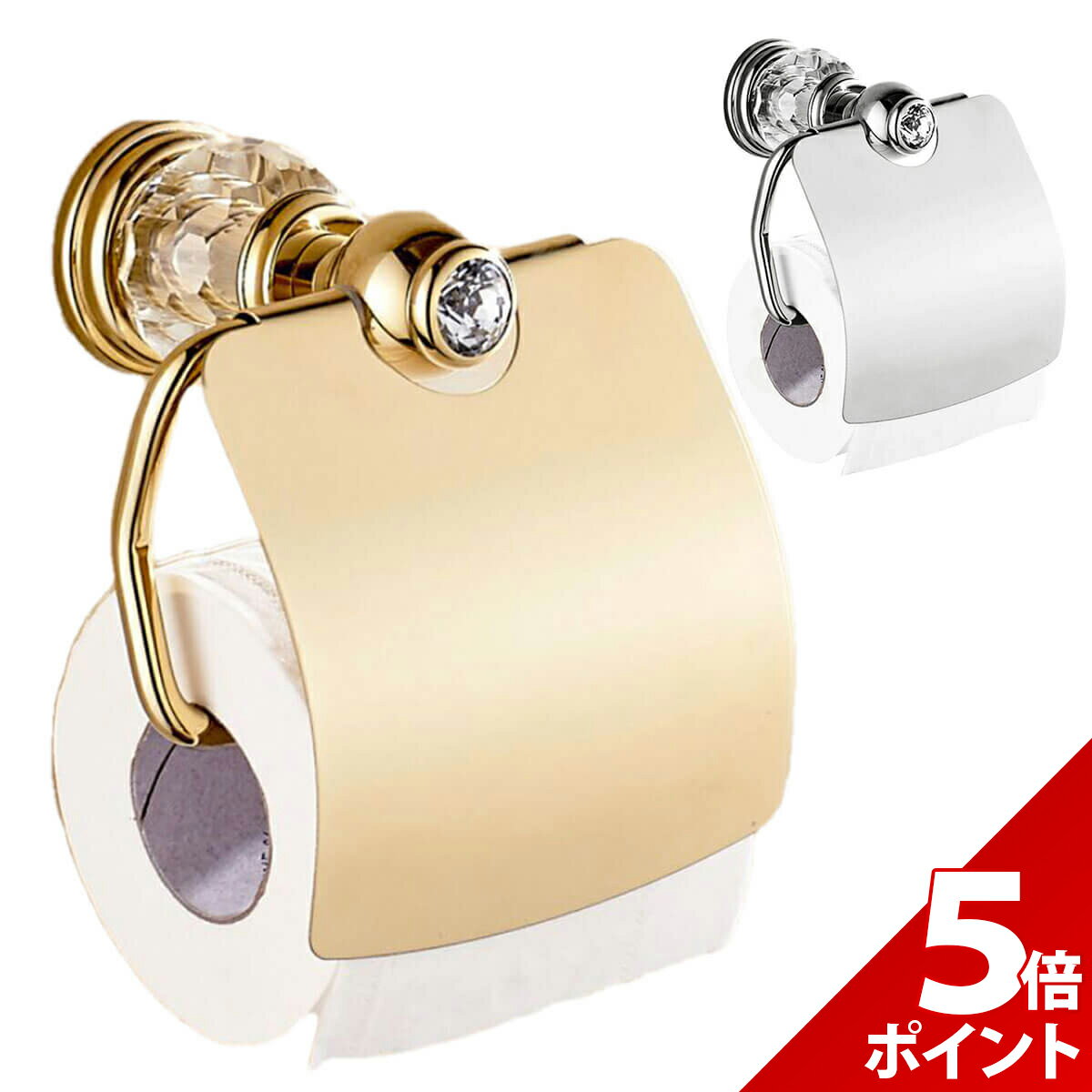 【マラソン限定★P+5倍！】【楽天1位★2冠獲得】トイレットペーパー ホルダー ゴールド おしゃれ アンティーク シルバー 金 銀 真鍮 高級 上質 ペーパー ホルダー カバー アイアン トイレ 収納 インテリア【全国送料無料・最強配送即納】
