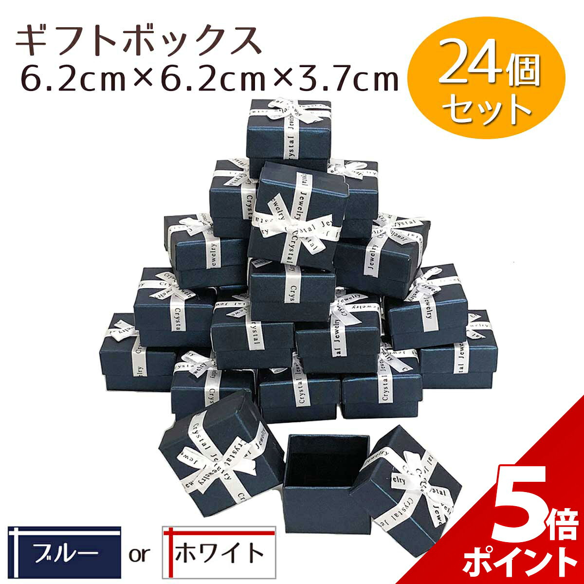 【マラソン限定★P+5倍！】【24個セット】ギフトボックス アクセサリー ラッピングボックス リボン 箱 パッケージ プレゼント 贈り物 箱 蓋付き フタ 紙
