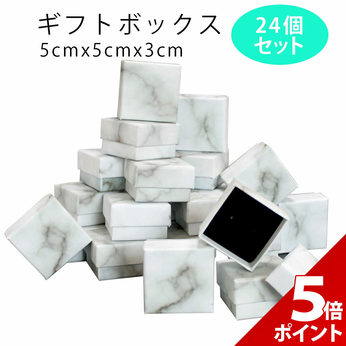 【マラソン限定★P+5倍！】【24個セット】ギフトボックス アクセサリー ギフト ラッピング 箱 ラッピングボックス ジュエル プレゼント 包装 パッケージ 箱 蓋付き フタ 紙 大理石 マーブル