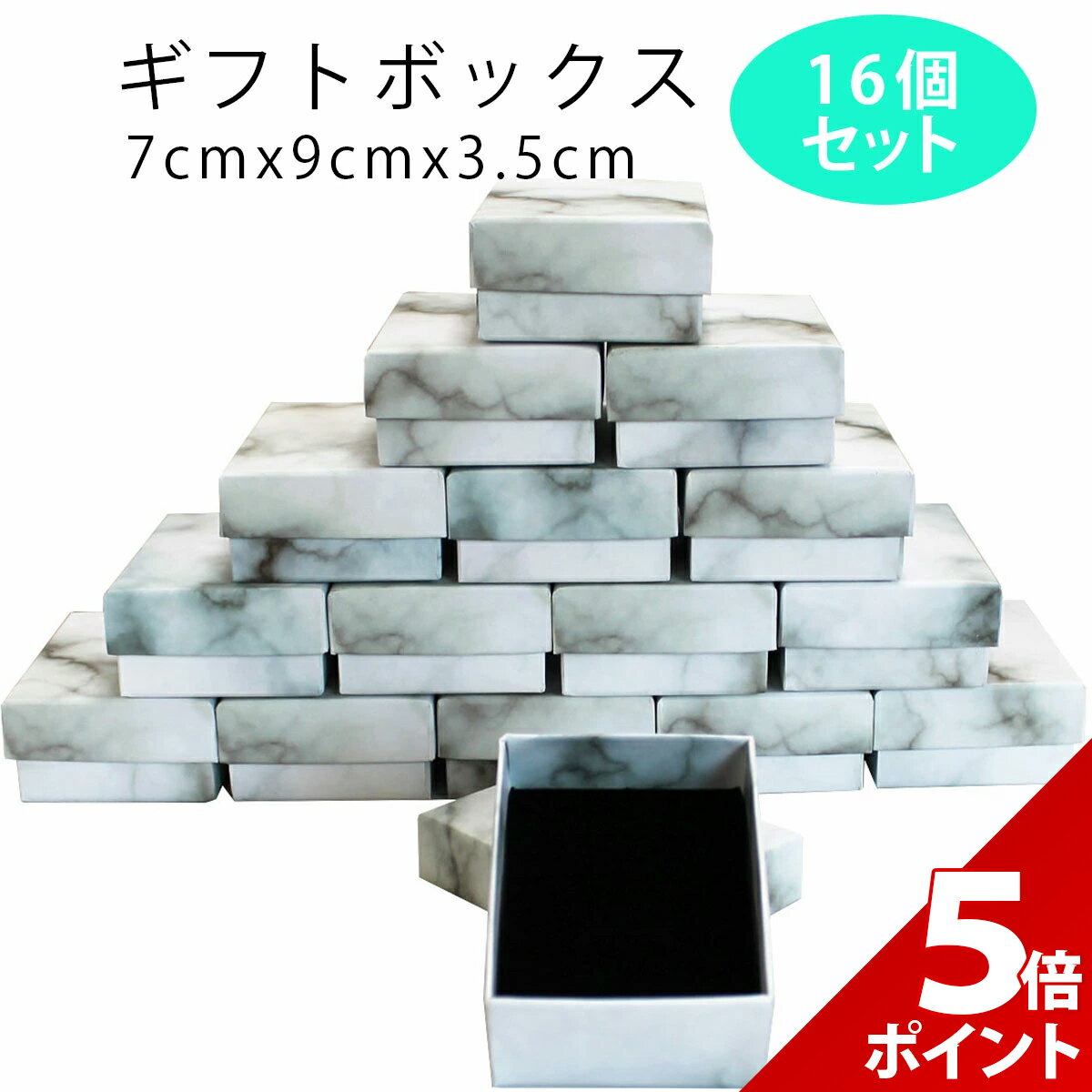 【マラソン限定★P+5倍！】【16個セット】ギフトボックス アクセサリー ギフト ラッピング 箱 ラッピングボックス ジュエル プレゼント 包装 パッケージ 箱 蓋付き フタ 紙