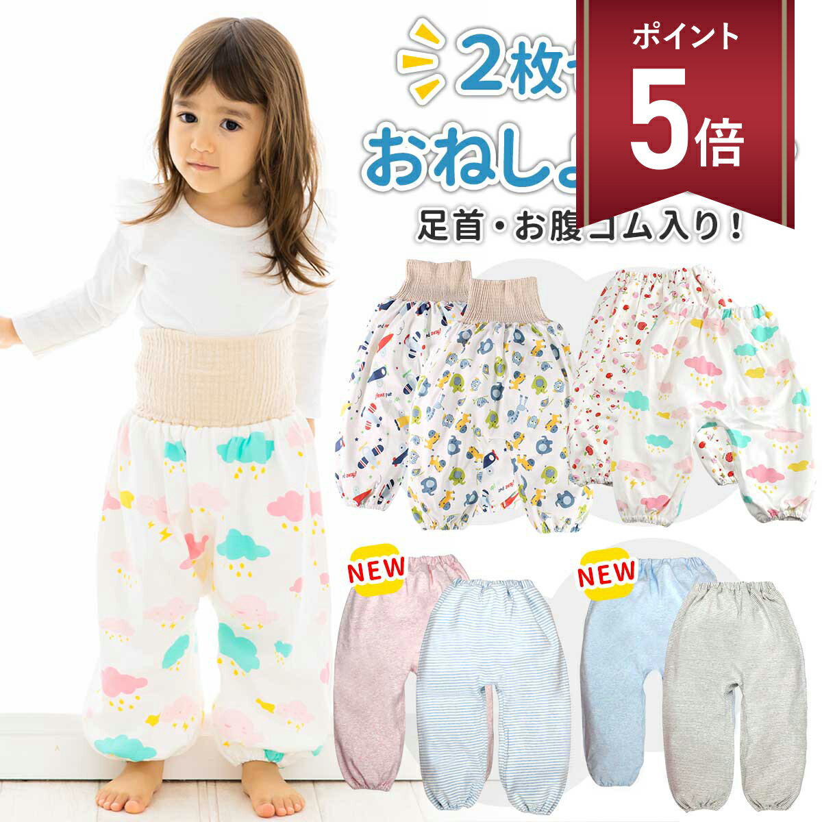 【マラソン P+5倍】【在庫処分セール】おねしょ ズボン 防水 腹巻き パンツ ケット パジャマ ガード 対策 トイトレ トイレ 保育園 秋冬 夏 女の子 男の子 子供 幼児 キッズ 吸水 腹巻付き 
