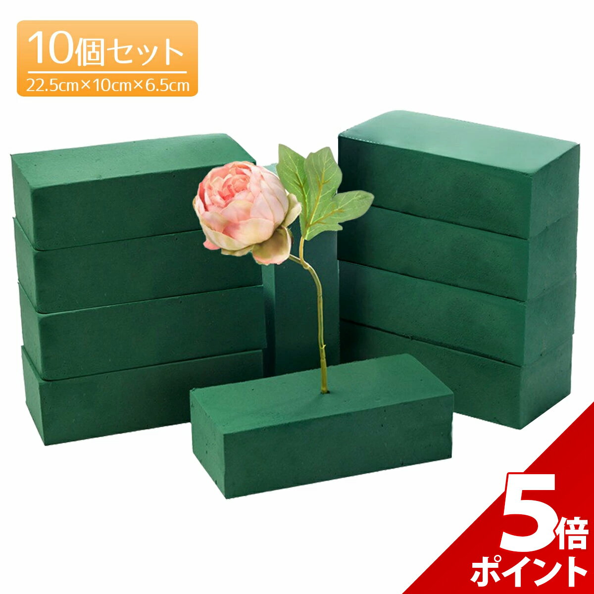 【★P+5倍！】【高品質10個セット】フローラルフォーム ドライ セット 花 生け花 オアシス アクアフォーム 生花用 フラワーアレンジメント フローライト 水 吸う 吸水 花資材 スポンジ【全国送料無料・あす楽即納】