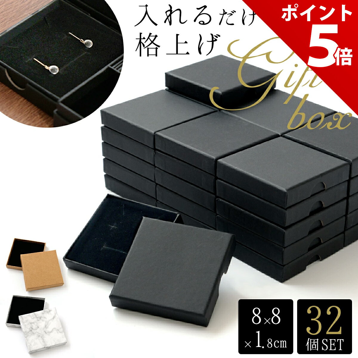 【マラソン限定★P+5倍！】【32個セット】ギフトボックス 箱 ラッピング ラッピングボックス ギフト パッケージ マーブル 大理石調 白 黒 アクセサリー ジュエリー 宝石 小物 小物入れ プレゼント クリスマス バレンタイン 誕生日 贈り物 包装 梱包 ボックス 箱 ブラック
