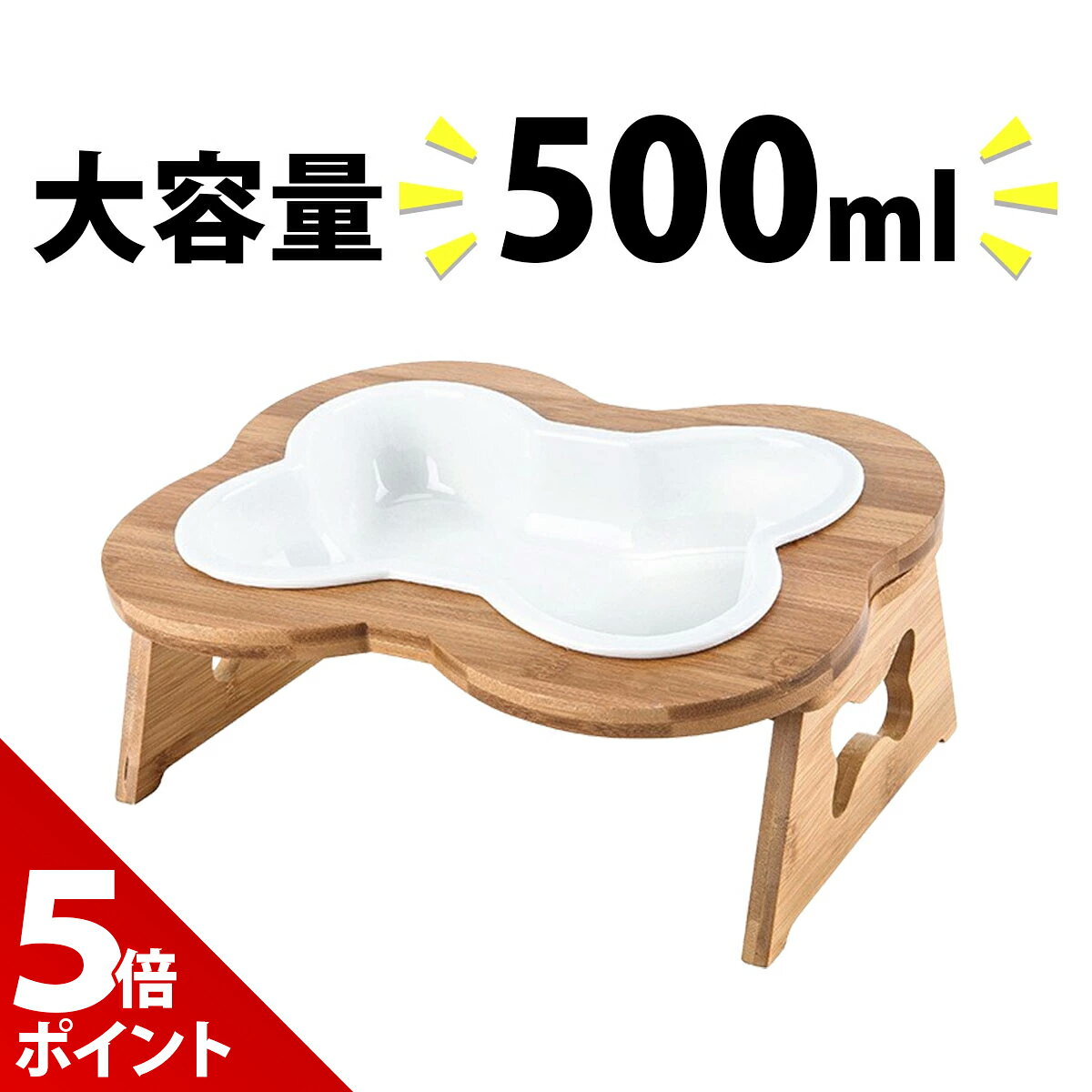 【マラソン限定P+5倍】【フードボウルセット】犬 食器 陶器 小型犬 フードボウル スタンド 木製 ペット エサ入れ 器 犬用 餌入れ 猫 エサ入れ ペット食器 餌台 斜め【全国送料無料・最強配送即納】