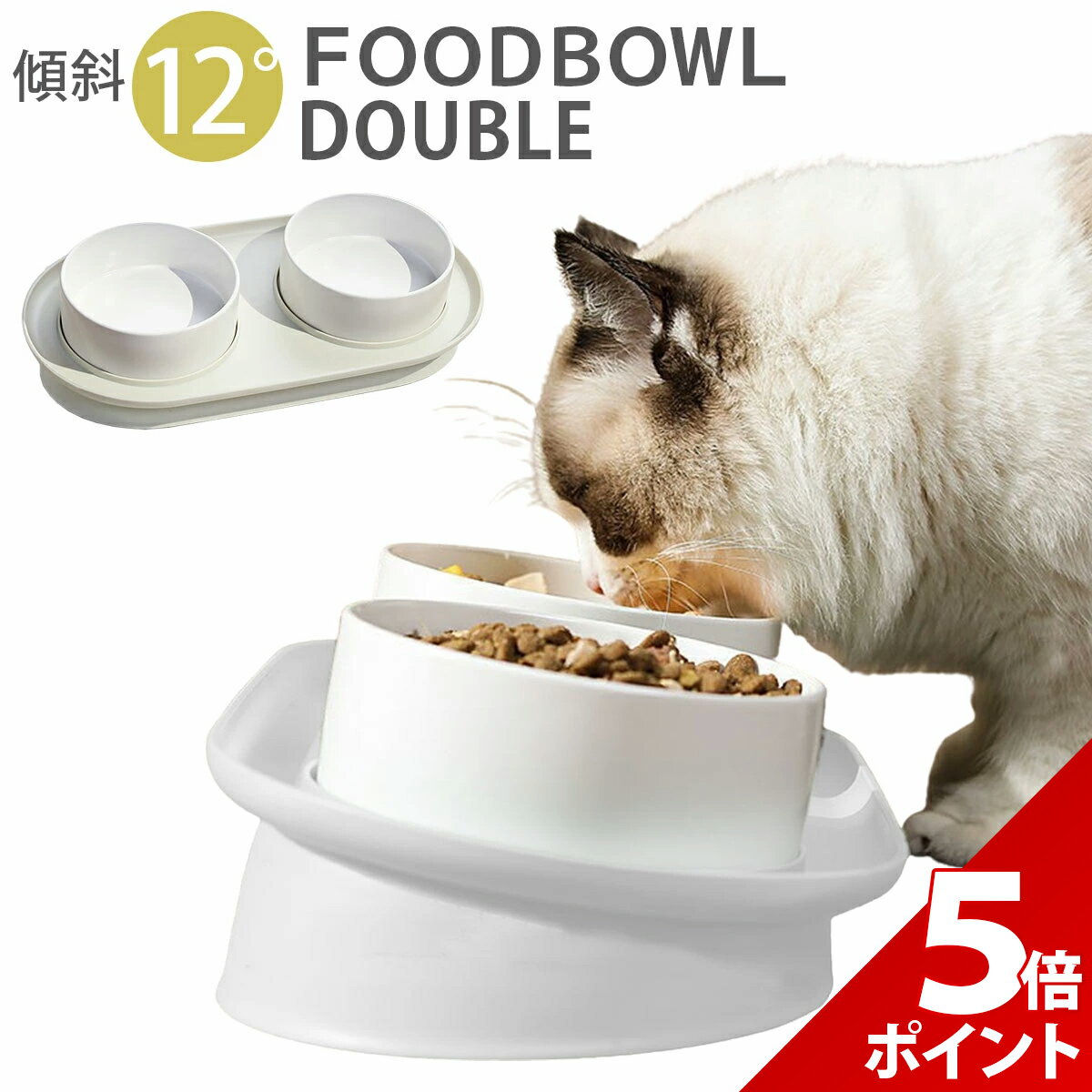 【マラソン限定★P+5倍！】【食べこぼし防止】犬 猫 フードボウル 食べこぼし 防止 小型犬 食器 ネコ 餌入れ 皿 ねこ ご飯 器 ペット 食器台 おしゃれ