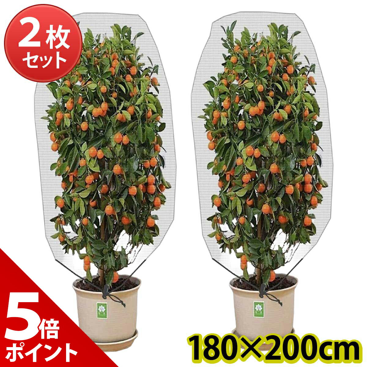 樂天商城 - 【2枚セット】植物 カバー 簡単 保護 防虫 対策 園芸用品 プランター 観葉植物 ネット