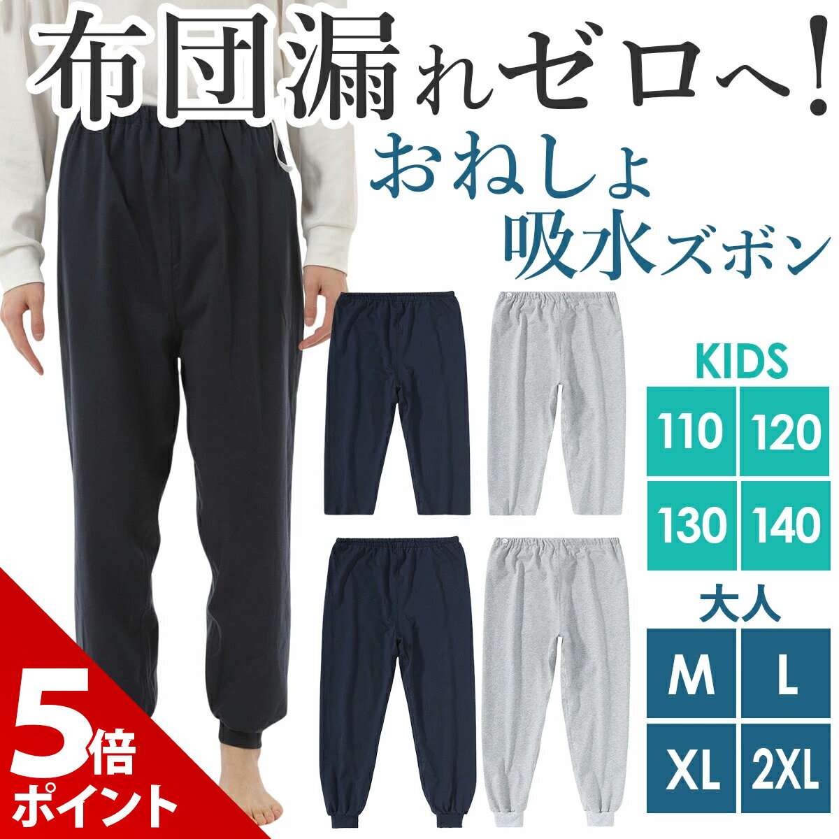 【★P+5倍！】【500cc吸水★3層防水構造】介護 おねし