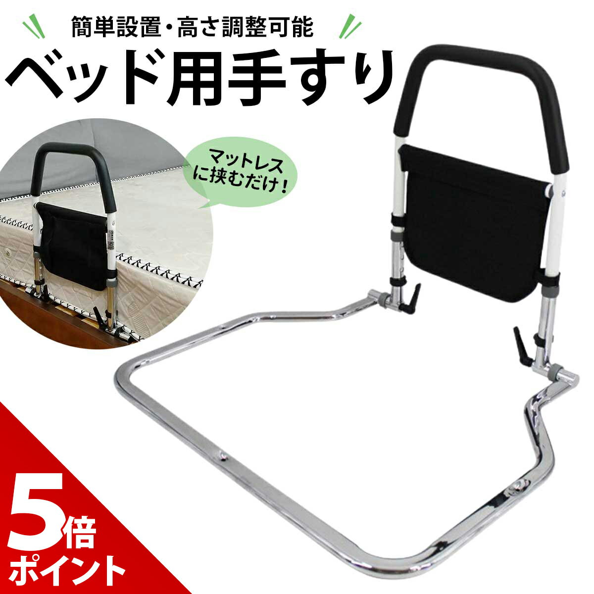 樂天商城 - 【マラソン限定P+5倍】【楽天1位★獲得】ベッド 手すり 転落防止 介護 立ち上がり 補助 介護用 高齢者 ベット補助 起き上がり 介助 転倒防止 介護用品【全国送料無料・最強配送即納】