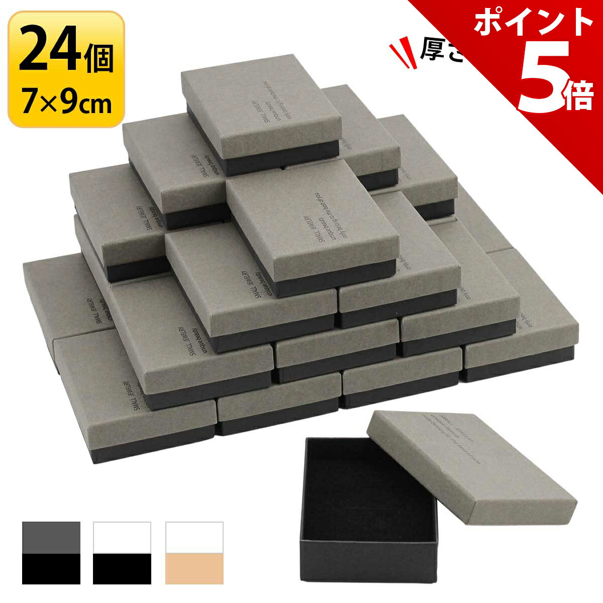 【マラソン限定★P+5倍！】【24個セット】ギフトボックス ギフト ラッピング 箱 プレゼント ボックス ハンドメイド 手芸 アクセサリー 入れ物 箱 ブラック 黒 グレー 灰 ホワイト 白 ピンク