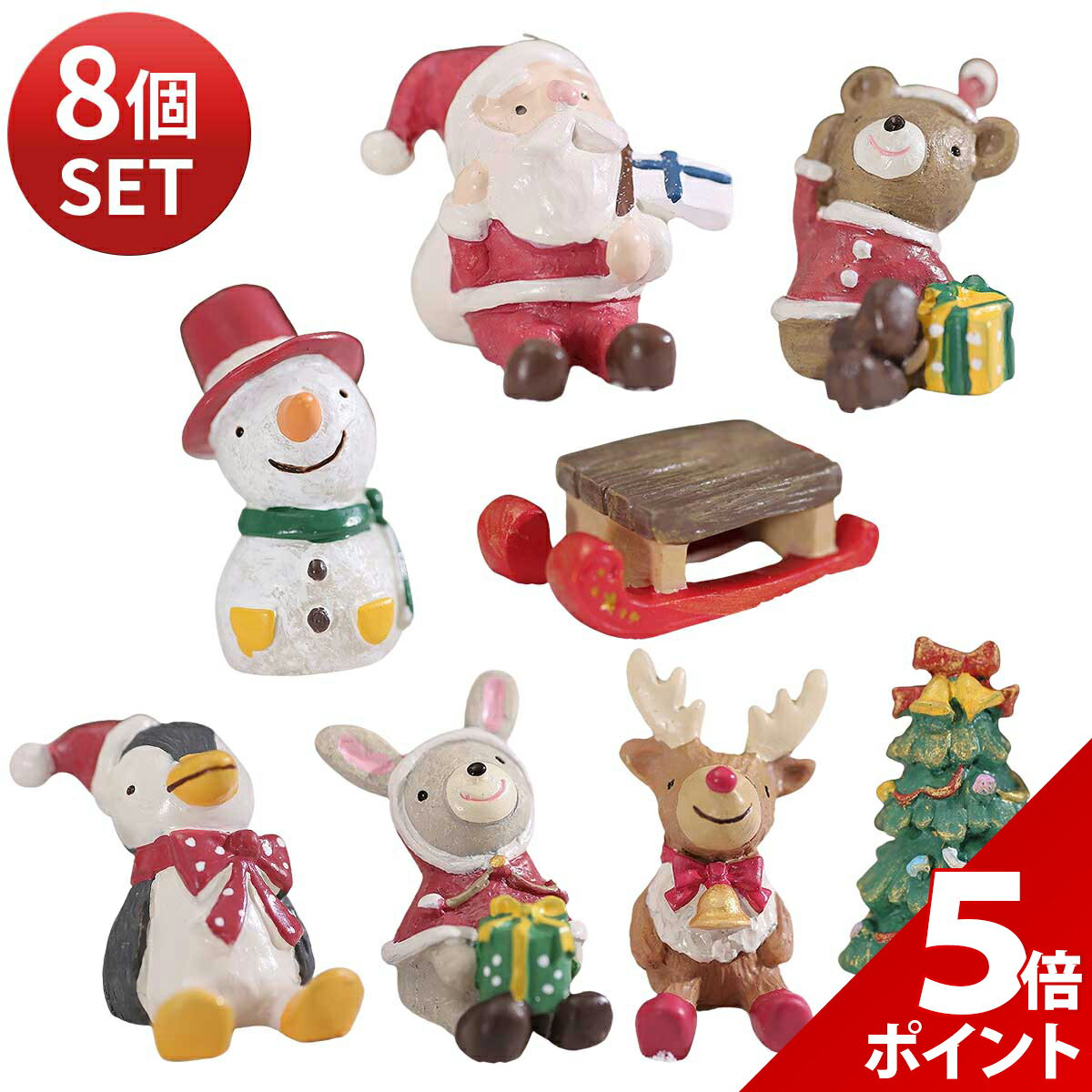 樂天商城 - 【在庫処分セール】【8個セット】クリスマス 飾り セット christmas 飾り付け オブジェ 装飾 雑貨 小物
