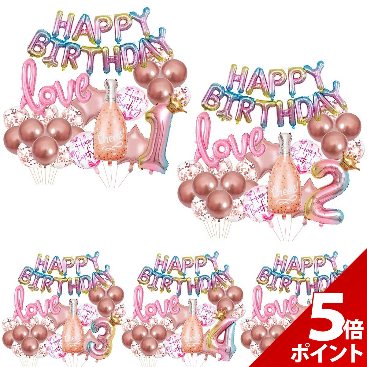 【マラソン限定★P+5倍！】【在庫処分セール】誕生日 飾り付け バルーン セット バースデー 風船 飾り 女の子 室内 飾りつけ インテリア 装飾