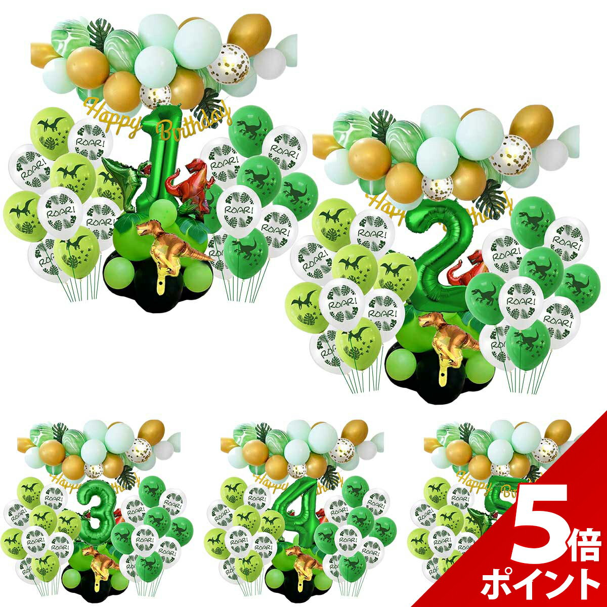 【マラソン限定★P+5倍！】【在庫処分セール】誕生日 飾り付け バルーン セット バースデー 風船 飾り 男の子 室内 飾りつけ インテリア 装飾