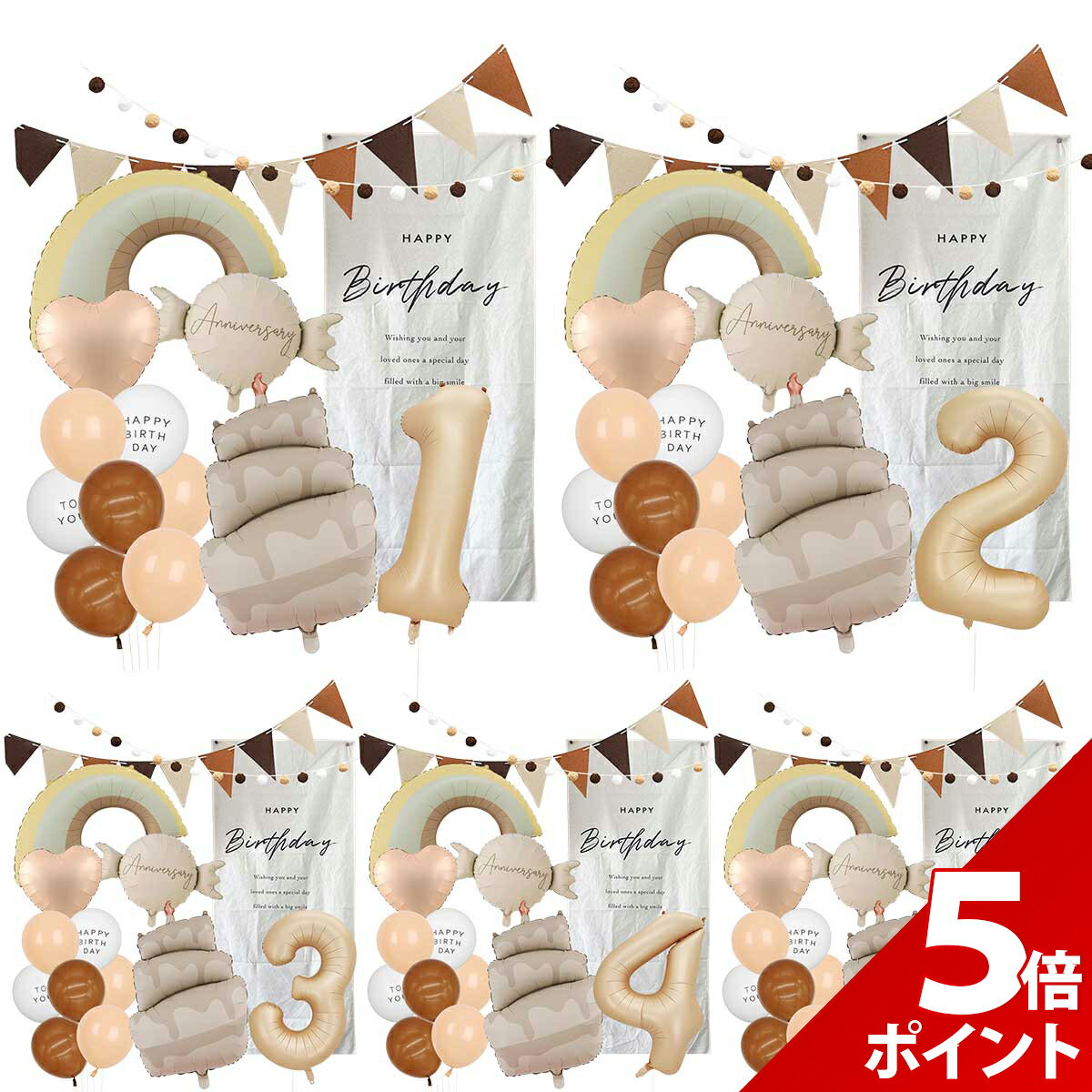 【マラソン限定★P+5倍！】【在庫処分セール】誕生日 飾り付け バルーン タペストリー セット バースデー 風船 飾り 男の子 女の子 部屋 飾り 装飾