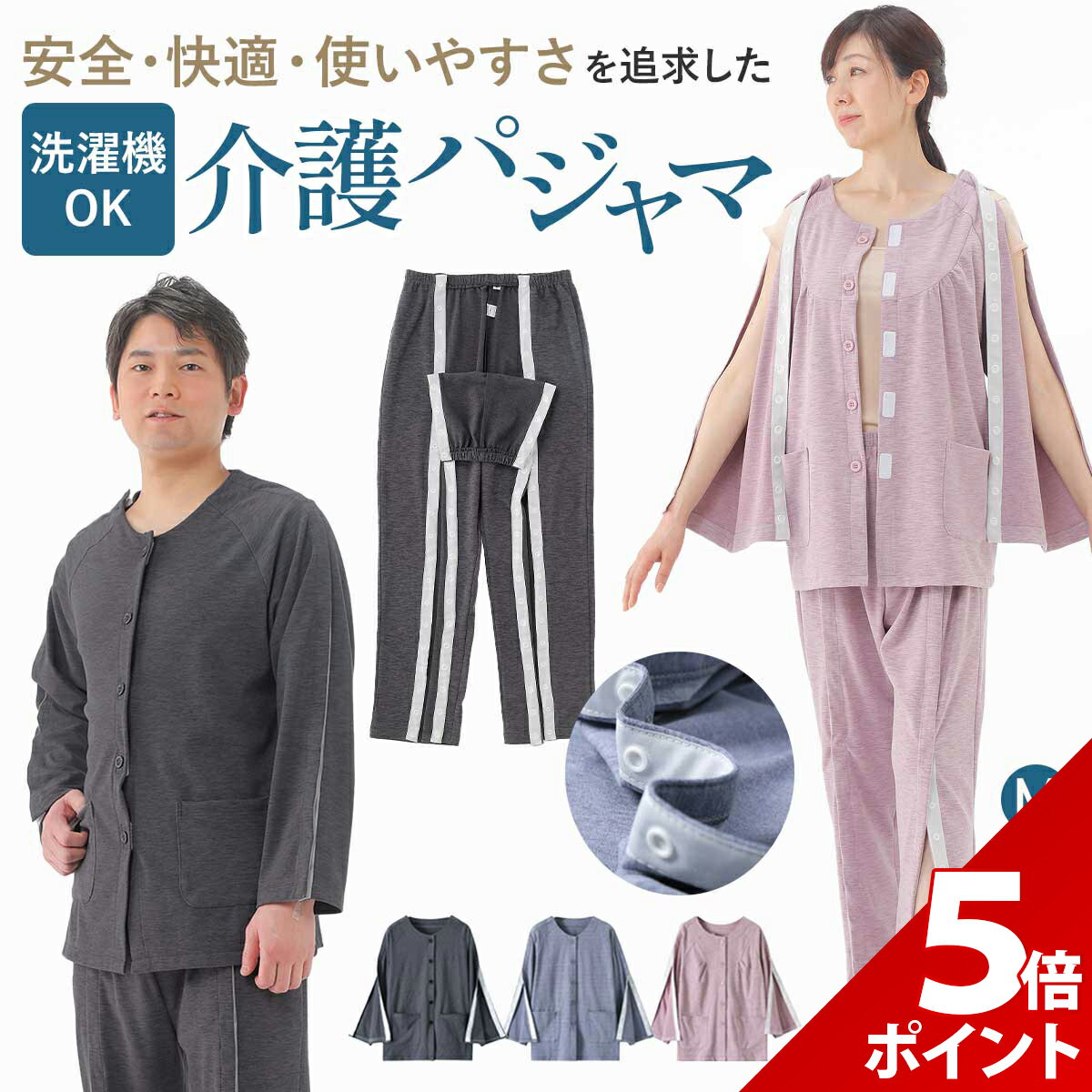 楽天市場】パジャマ（介護用衣料｜介護用品）：医薬品・コンタクト