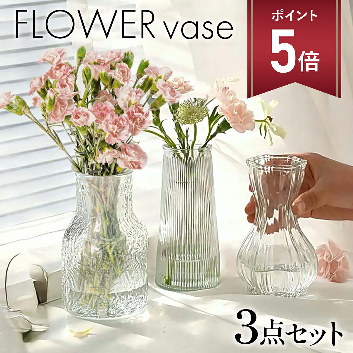 楽天市場】シリンデル 花瓶3点セットの通販