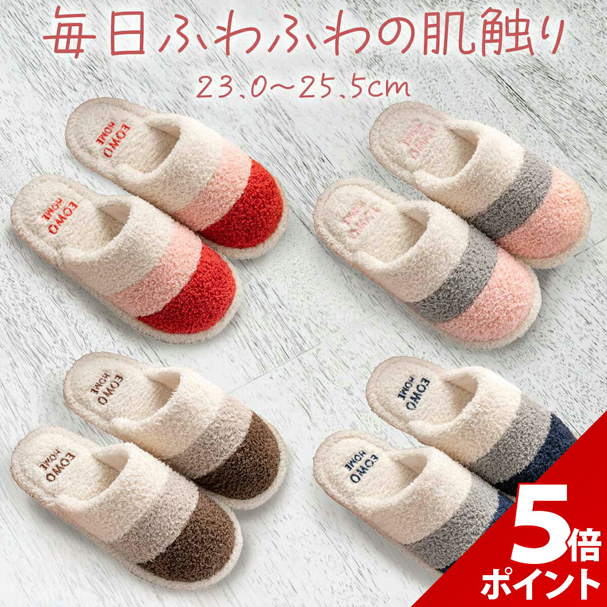 樂天商城 - 【選べるカラー＆サイズ】スリッパ 室内 おしゃれ スリッパ レディース スリッパ かわいい スリッパ オシャレ 可愛い ふわふわ 部屋用 ルームシューズ リラックス 室内履き モコモコ 北欧