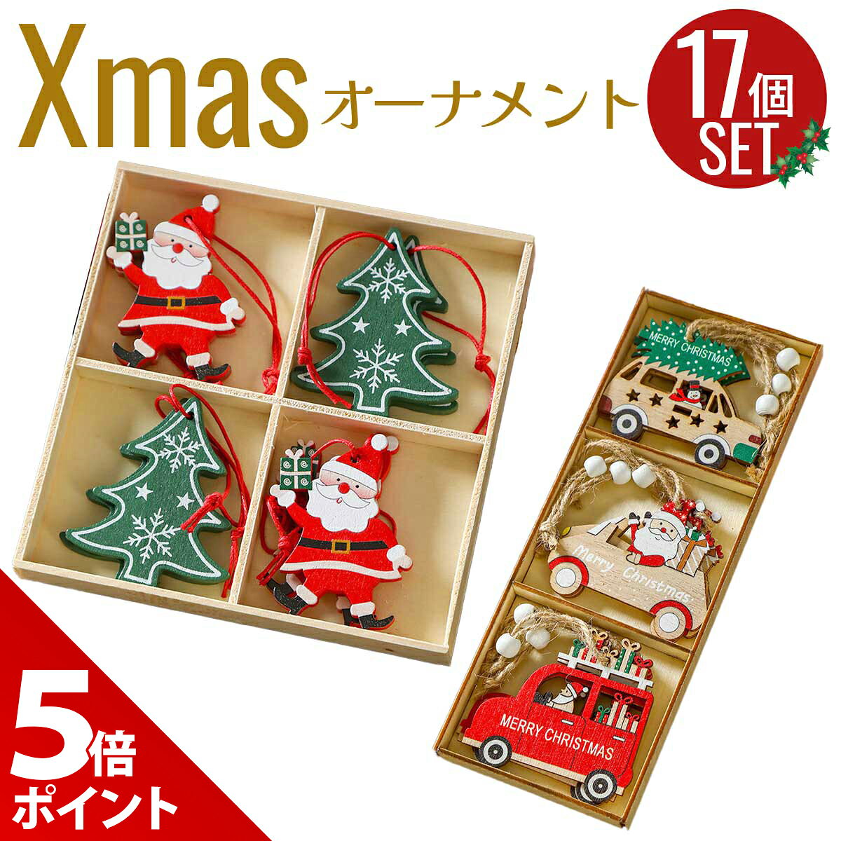 楽天市場】車（種類（オーナメント）サンタクロース）（クリスマス