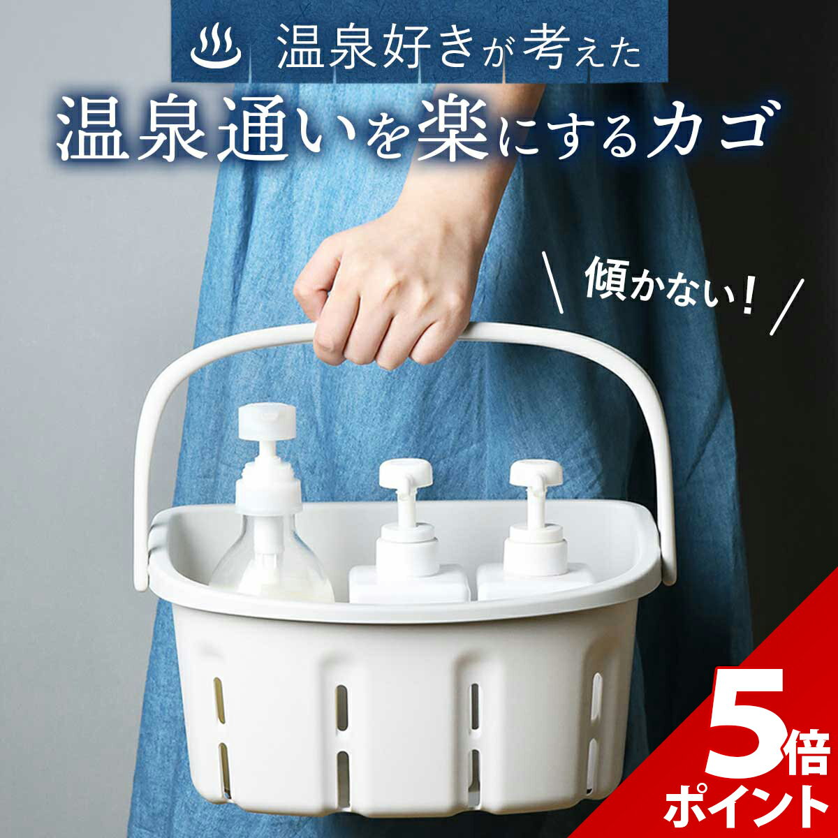 【★P+5倍！】【選べるカラー】スパバッグ 持ち運び おしゃれ 温泉バッグ 大容量 サウナバッグ 小さめ お風呂セット バスケット 銭湯 お風呂 カゴ サウナセット 温泉セット 温泉かご お風呂グッズ 水泳 ジム プール