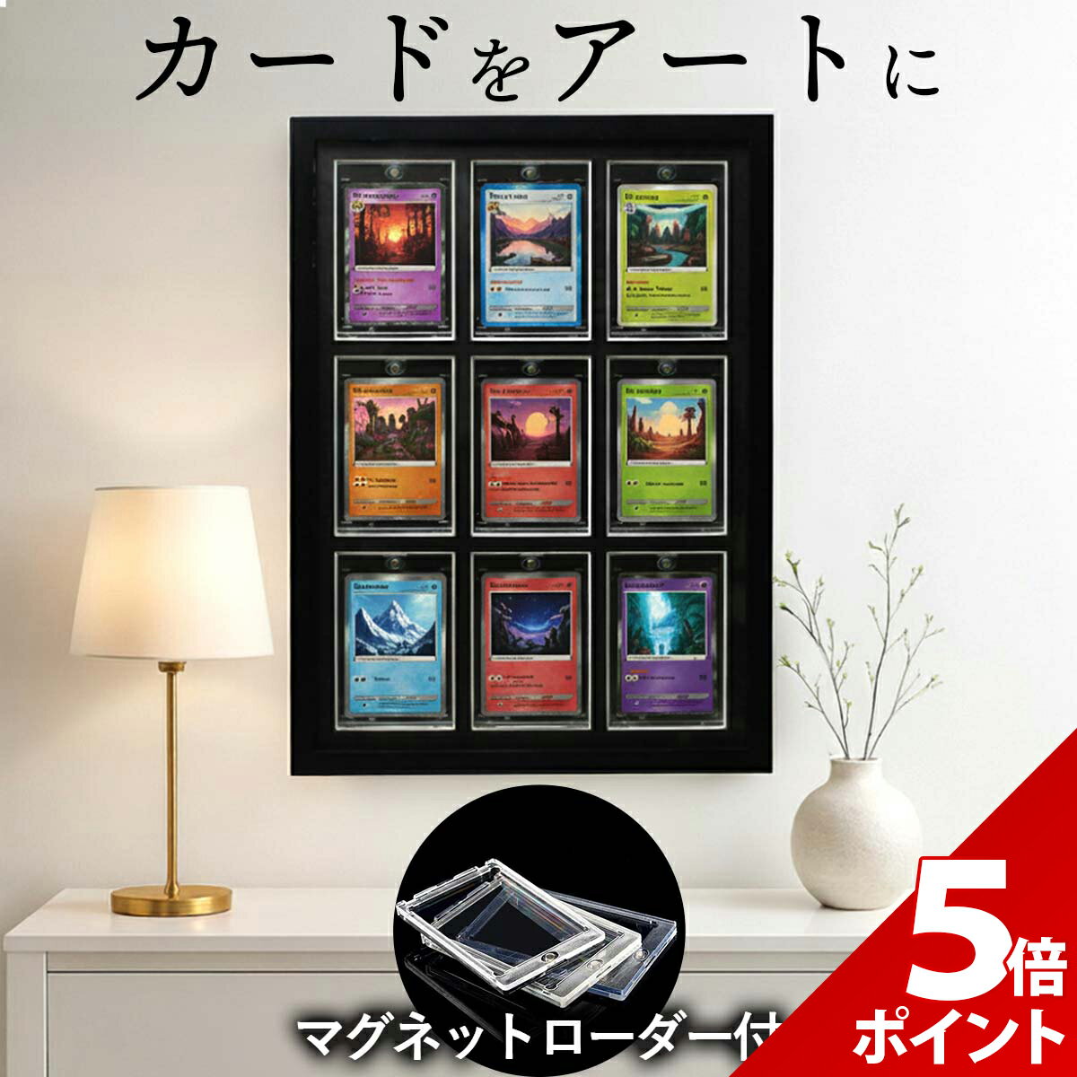 【★P+5倍！】【カードローダー付属】トレーディングカード ディスプレイ 収納 トレカ ケース ポケカ 保管 ディスプレイ 大容量 カード 飾る マグネットローダー 付属 9枚 カードケース カードスタンド 推し活 プロ野球 コレクションケース ショーケース スリーブ