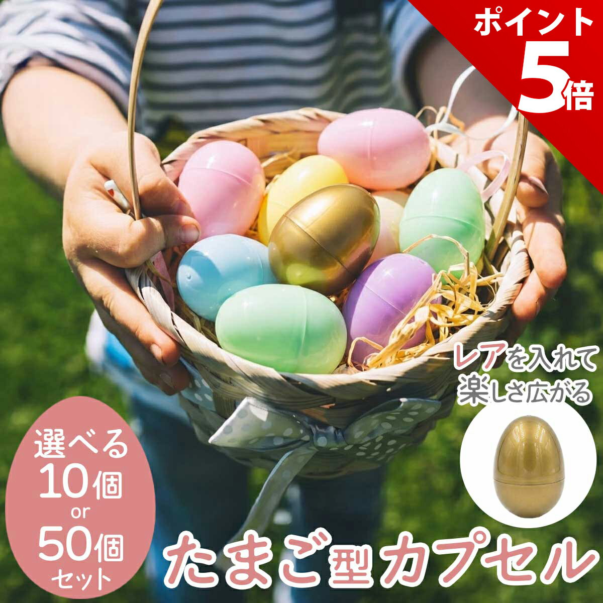 楽天市場】エッグハント イースターエッグの通販