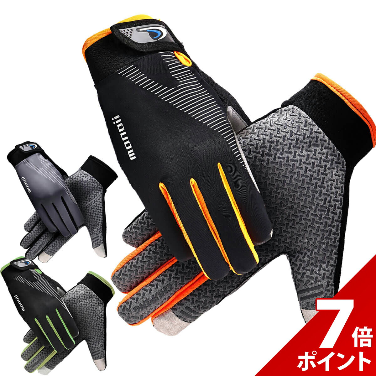 【大感謝祭限定★P+7倍】【楽天1位★2冠獲得】登山 トレッキンググローブ スマホ 手袋 トレッキング クライミング バイク サイクリング 自転車 ランニング マラソン ハイキング ツーリング ジョギング グローブ アウトドア キャンプ クライミンググローブ 山登り