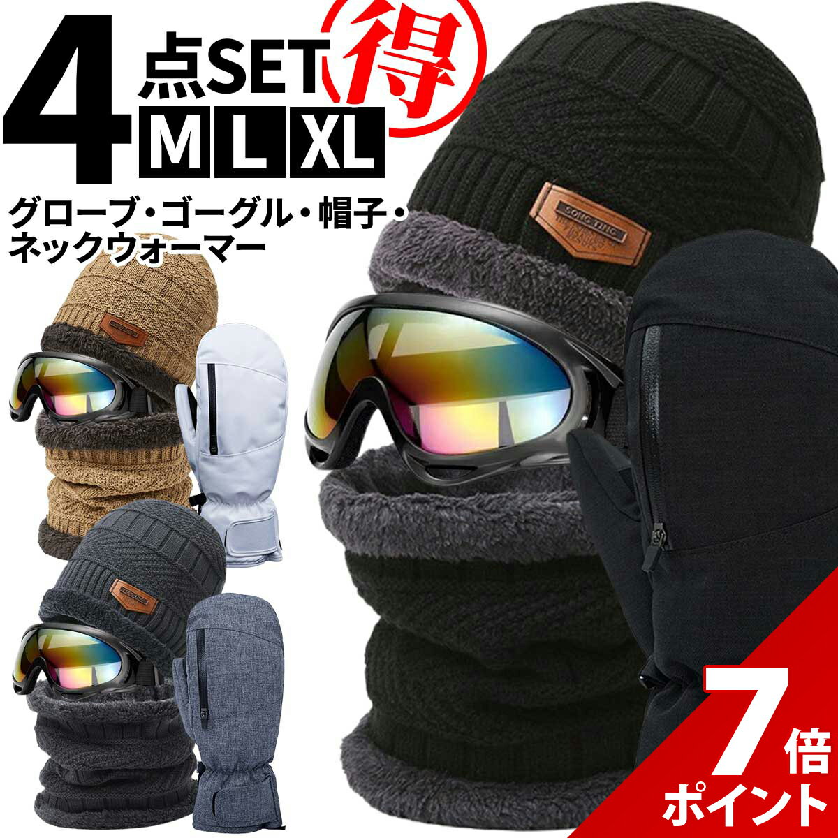 楽天市場】ゴーグル 手袋 セットの通販