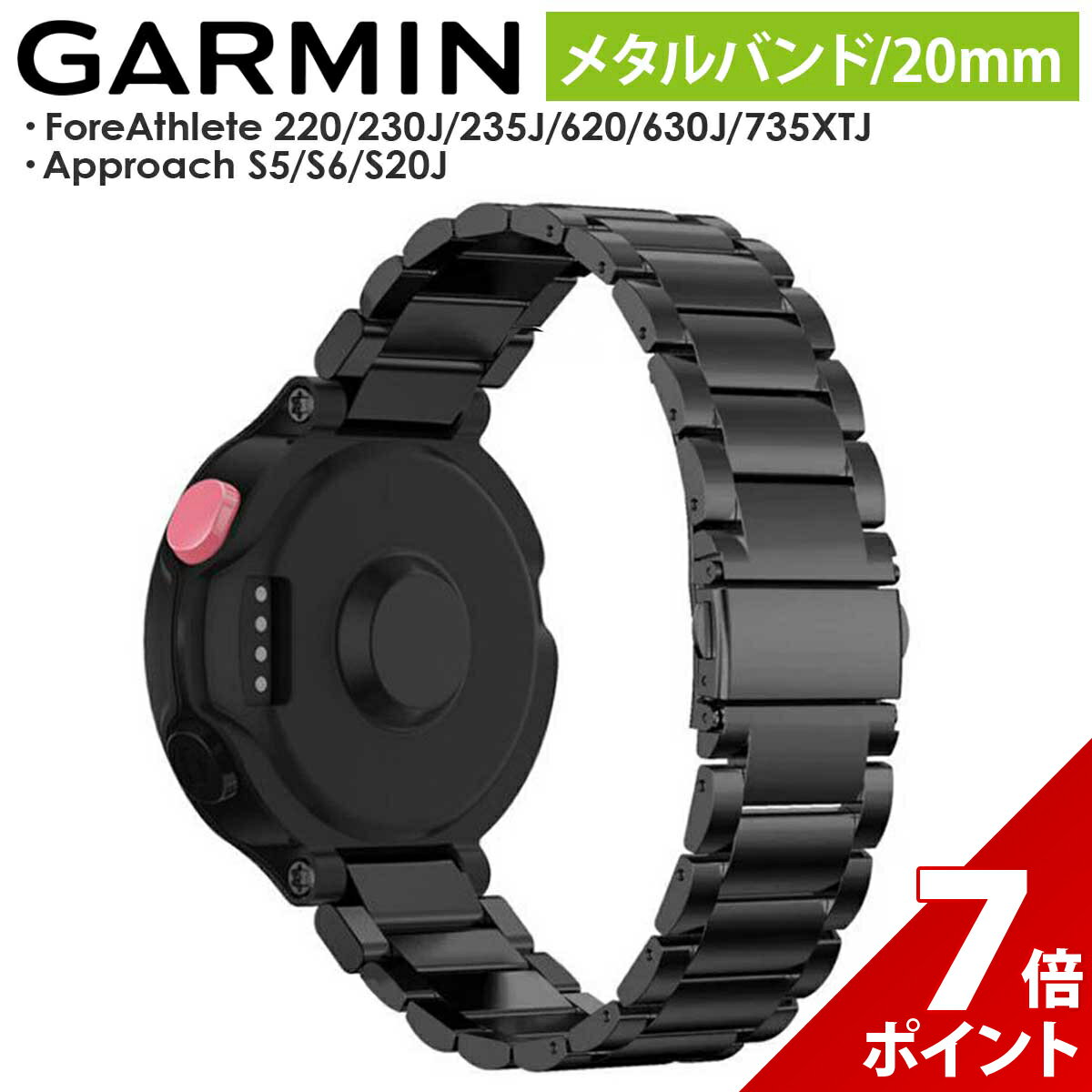 【大感謝祭限定★P+7倍】GARMIN ガーミン ForeAthlete 235J 230J 220J ベルト バンド 620J 630J 735XTJ ..