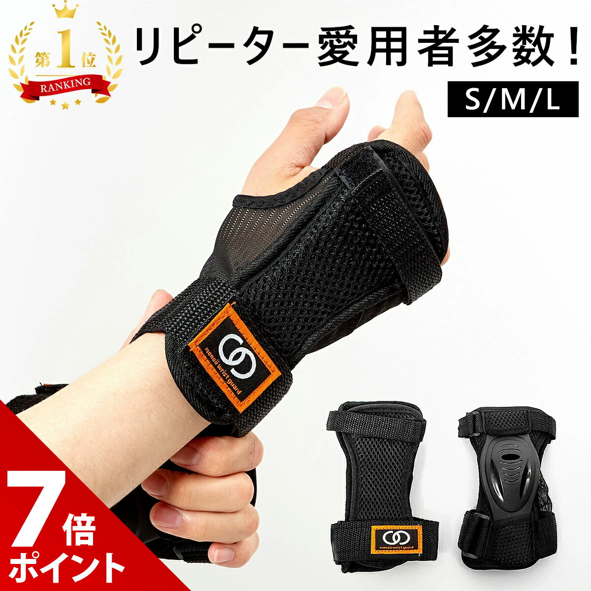 【大感謝祭限定★P+7倍】【両手セット】スケボー プロテクター 手首用 スケートボード プロテクター インラインスケート 大人 子供 手首 リストガード