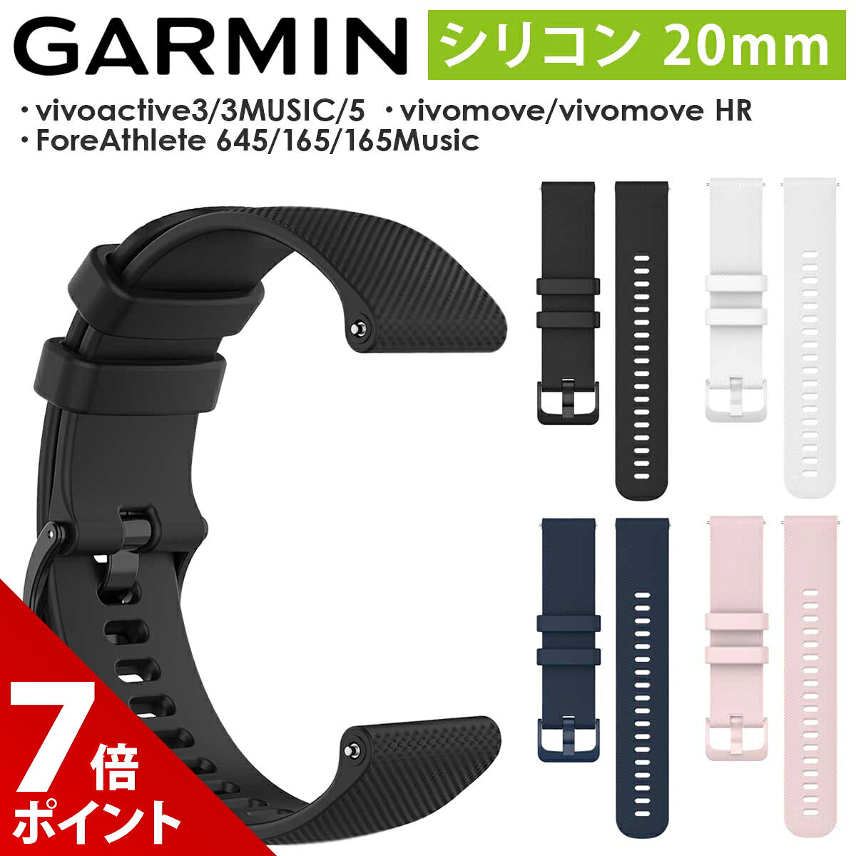 【本日限定★P+7倍&5%OFF】GARMIN Fore Athlete 55 165 245 645 570 42mm vivoactive 3 vivomove Trend Sport 3 Luxe Style HR Approach S12 S42 S40 Venu Sq Music 交換 ベルト ラバー ガーミン ヴィボアクティブ フォーアスリート 対応 ベルト シリコン