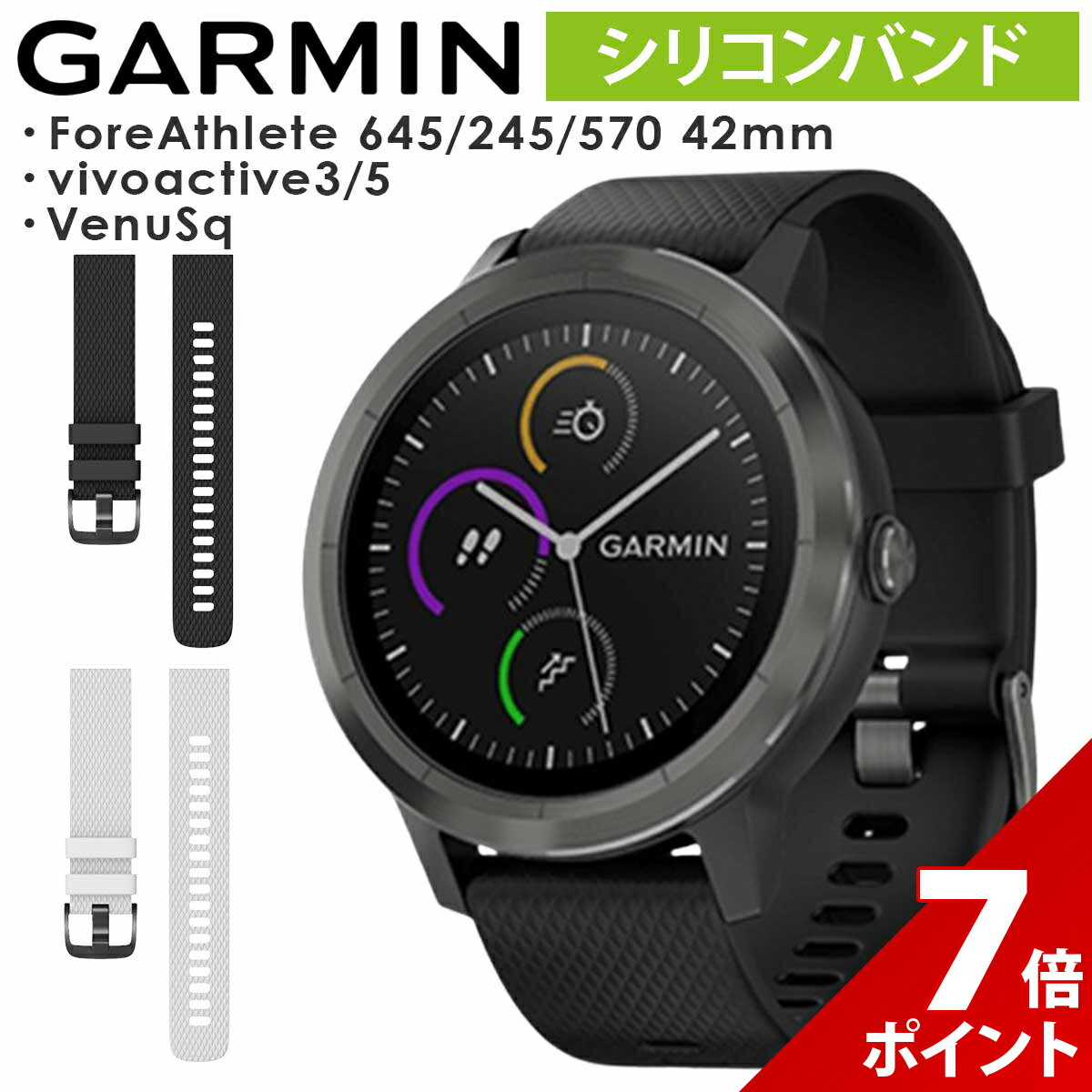 【本日限定★P+7倍&5%OFF】GARMIN Fore Athlete 55 165 245 645 570 42mm vivoactive 3 vivomove Sport 3 Luxe Style HR Approach S12 S42 S40 Venu Sq Music 交換 バンド ベルト ラバー ガーミン ヴィボアクティブ 対応 ベルト バンド シリコン