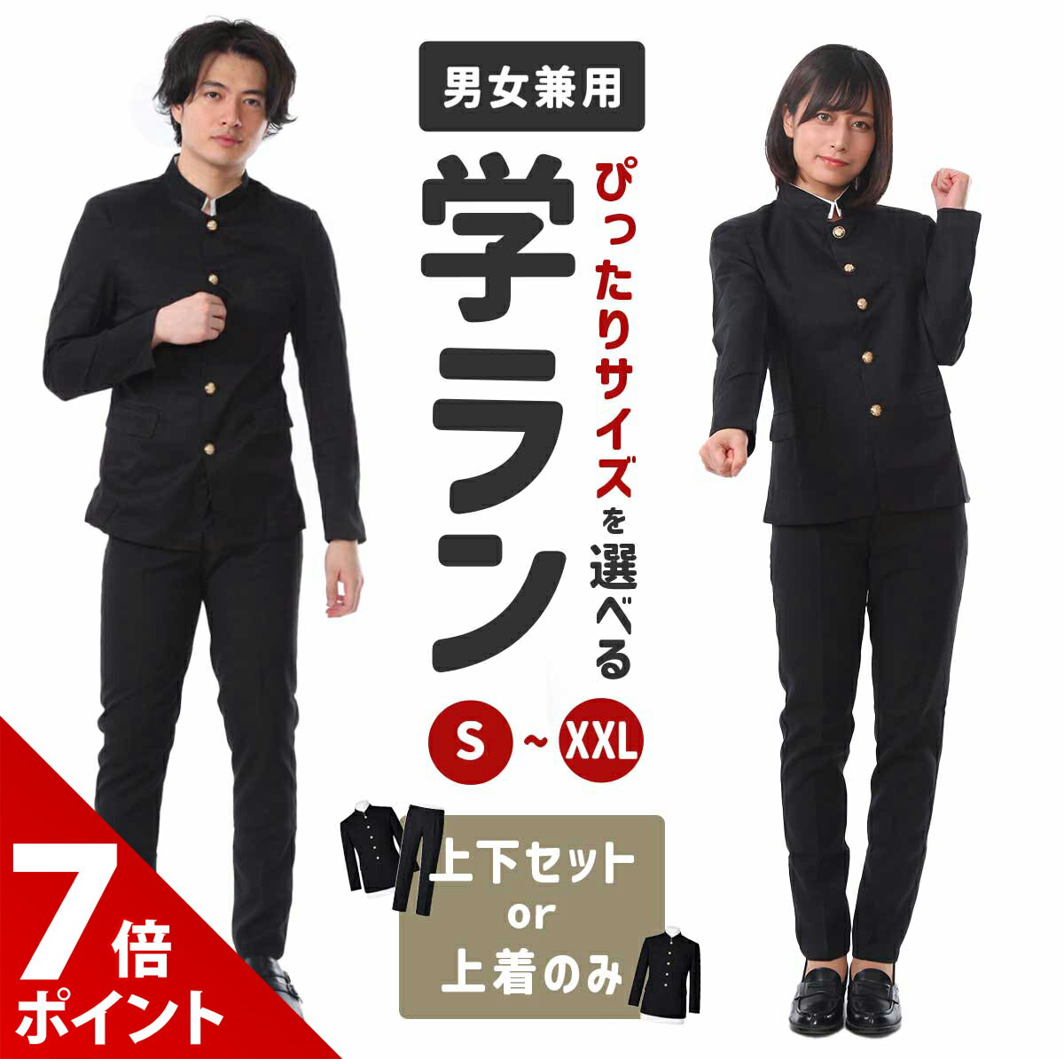 Other - 【スーパーセール P+7倍】学ラン コスプレ 制服 メンズ レディース 学生 詰襟 コス 男子 男装 男性 女性 大人 仮装 学校 高校生 衣装 応援団 学生服 上着 コスチューム ハロウィン イベント 余興 忘年会 歓迎会 【全国送料無料・最強配送即納】