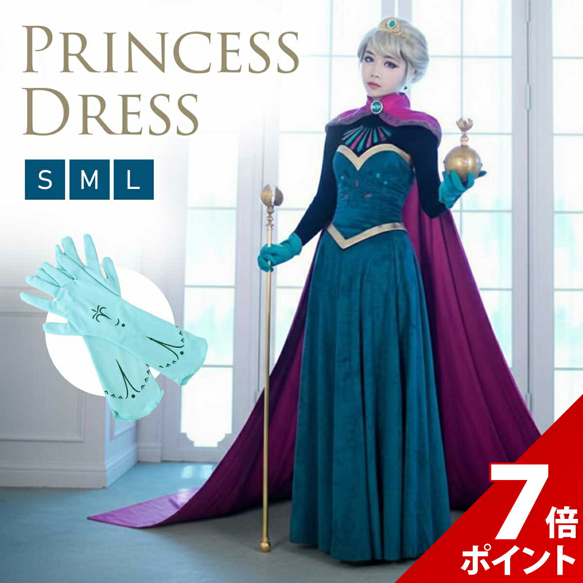 アナ雪エルサ戴冠式コスチューム d188_7up.jpg