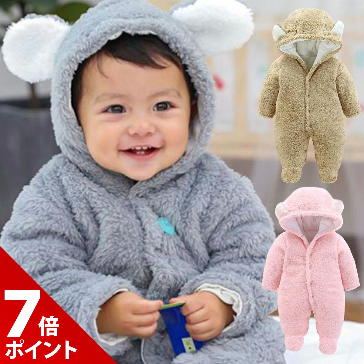 【期間限定 P+7倍】【在庫処分セール】赤ちゃん 着ぐるみ くま ベビー カバーオール ロンパース  ...