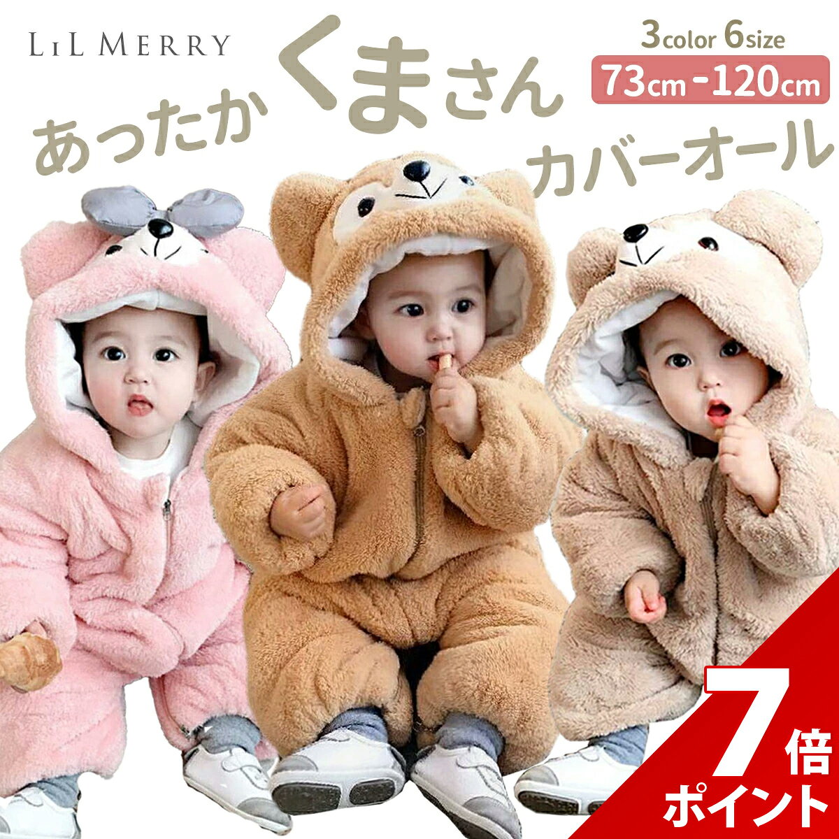 【期間限定 P+7倍】【在庫処分セール】カバーオール ジャンプスーツ 着ぐるみ パジャマ 子供 くま ...