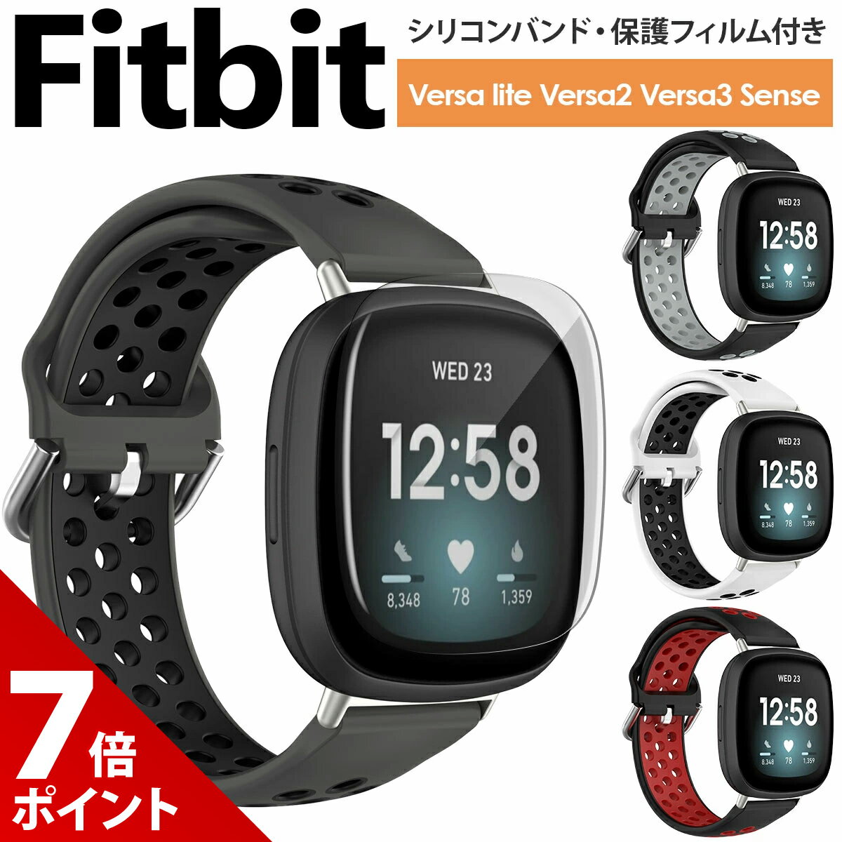 【本日限定★P+7倍&5%OFF】【在庫処分セール】【保護フィルムセット】Fitbit Versa Versa2 Versa Lite Versa3 Sense 交換 バンド ベルト フィットビット バーサ ヴァーサ ヴァーサ 2 ヴァーサ ライト ベルト 対応 シリコン 保護フィルム カバー 付属 互換品 メッシュ