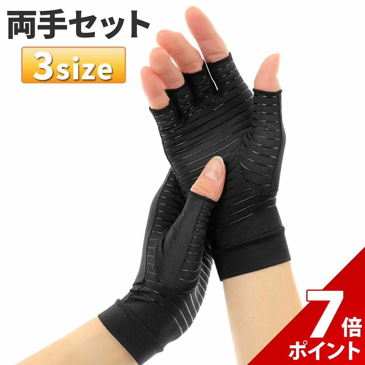 【大感謝祭限定★P+7倍】【両手セット】手首 サポーター 腱鞘炎 手首サポーター 手首ウォーマー 手首固定 スポーツ手袋 ハーフフィンガー グローブ