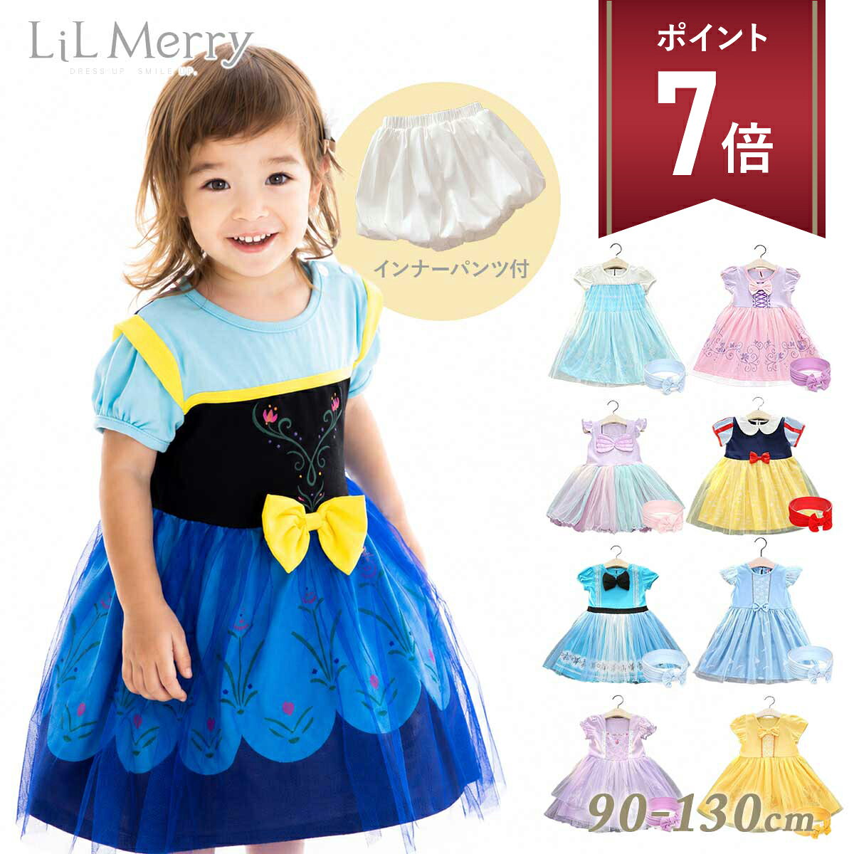 【P+7倍】【インナーパンツ付】【楽天3冠】プリンセス ワンピース キッズドレス 子供 女の子 半袖 普段着 エルサ ラ…